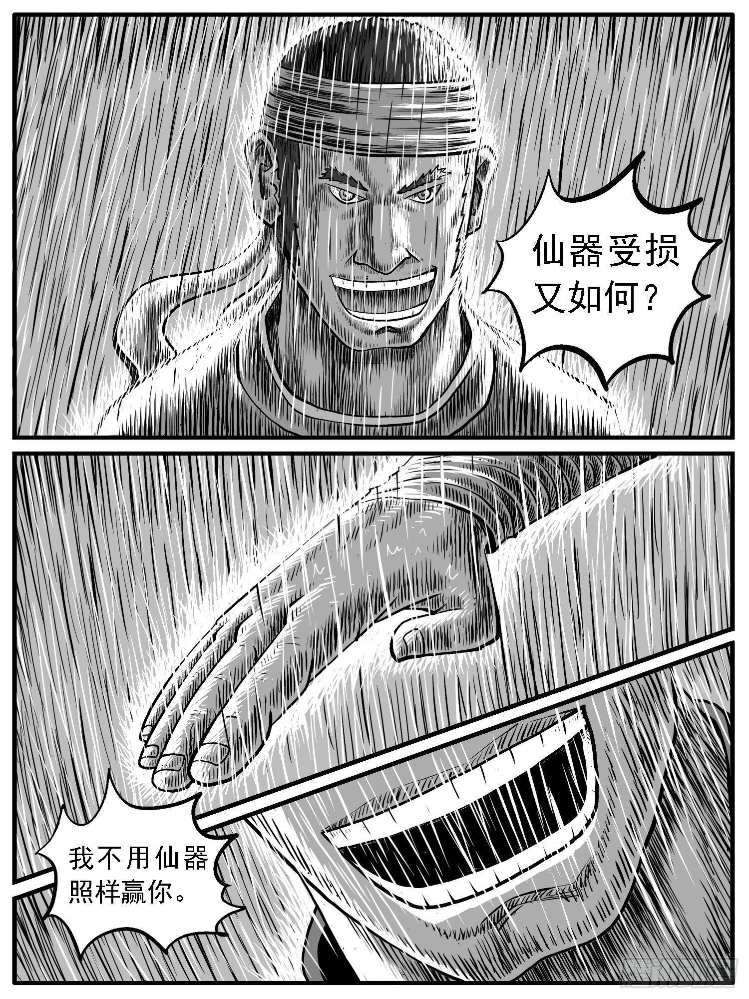 第二二回