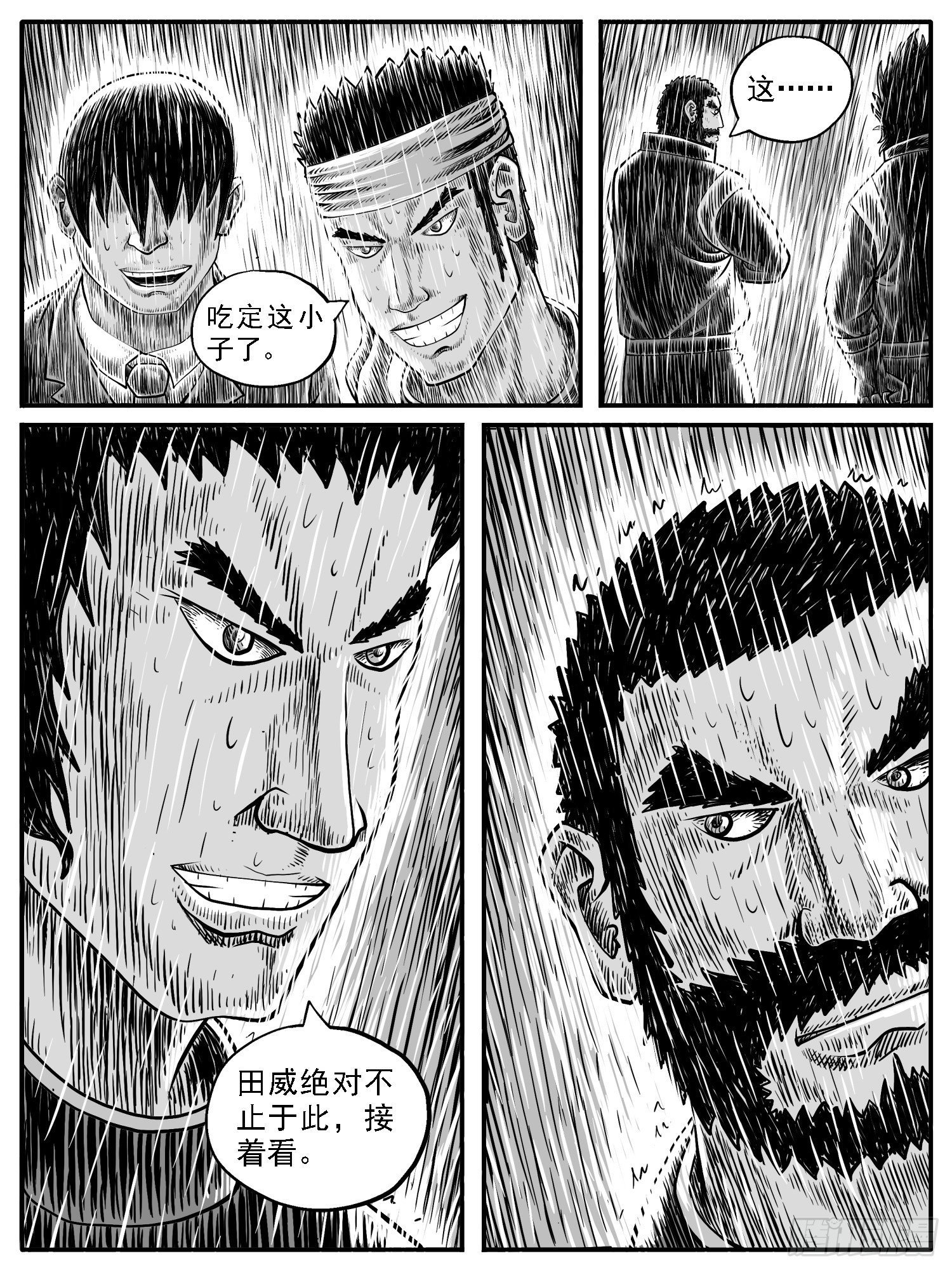 第二三回