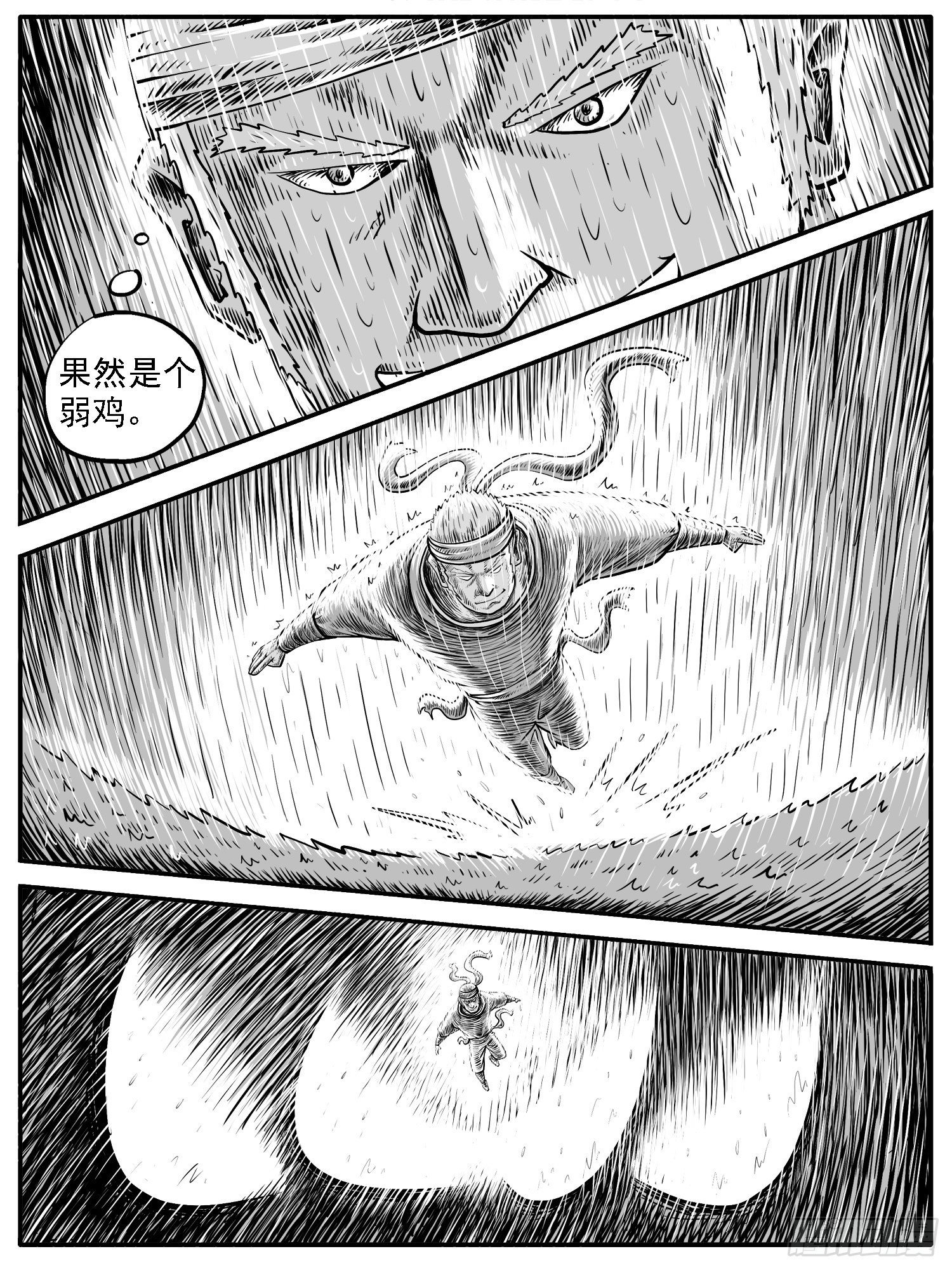 第二三回