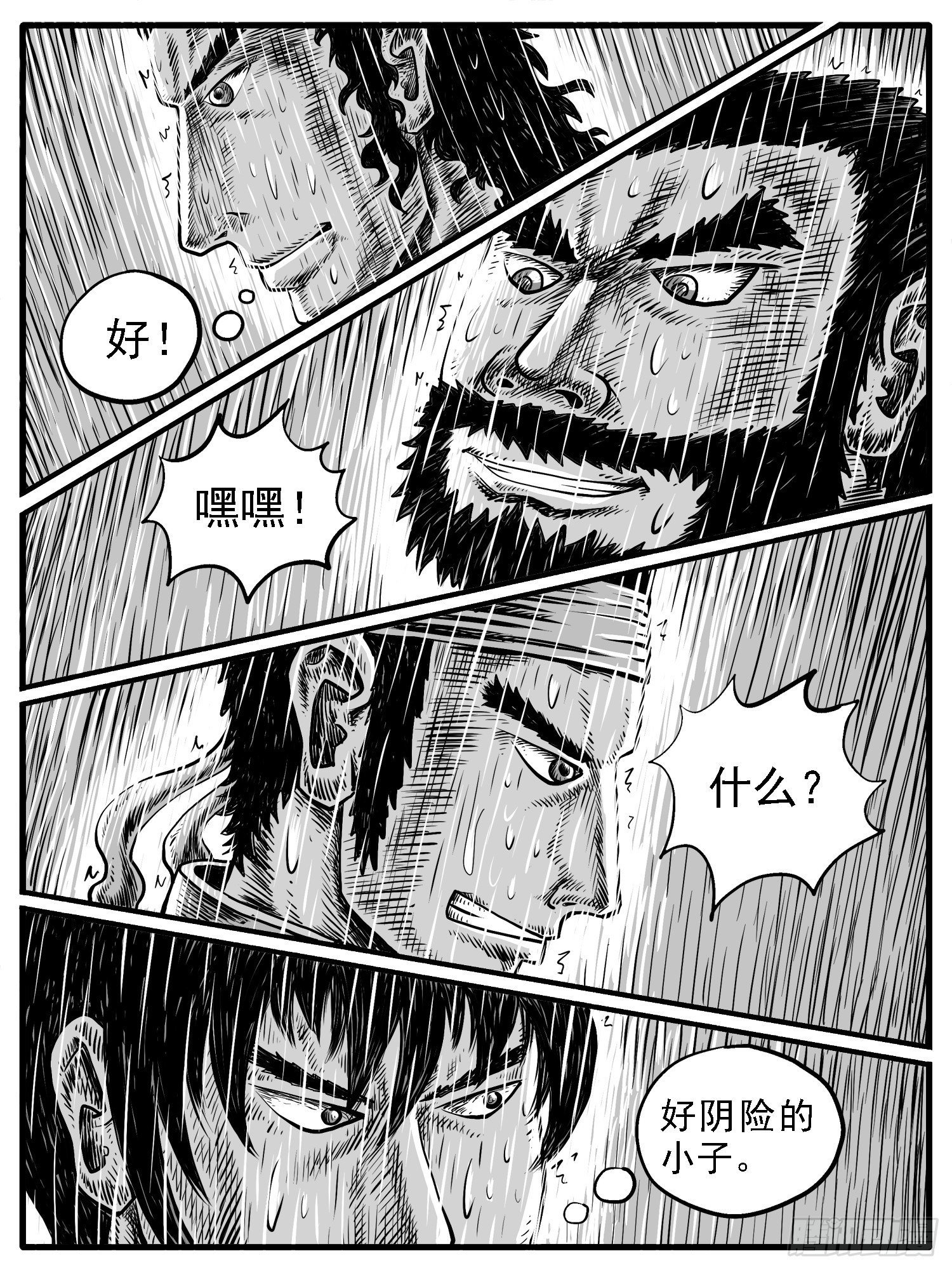第二四回