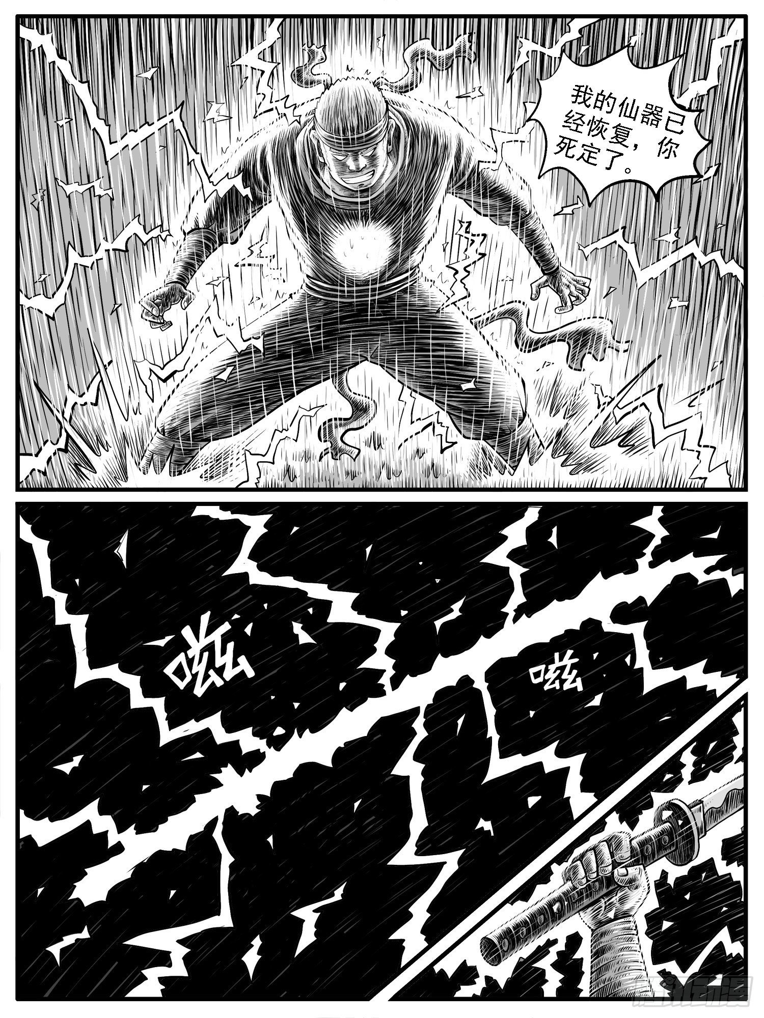 第二四回