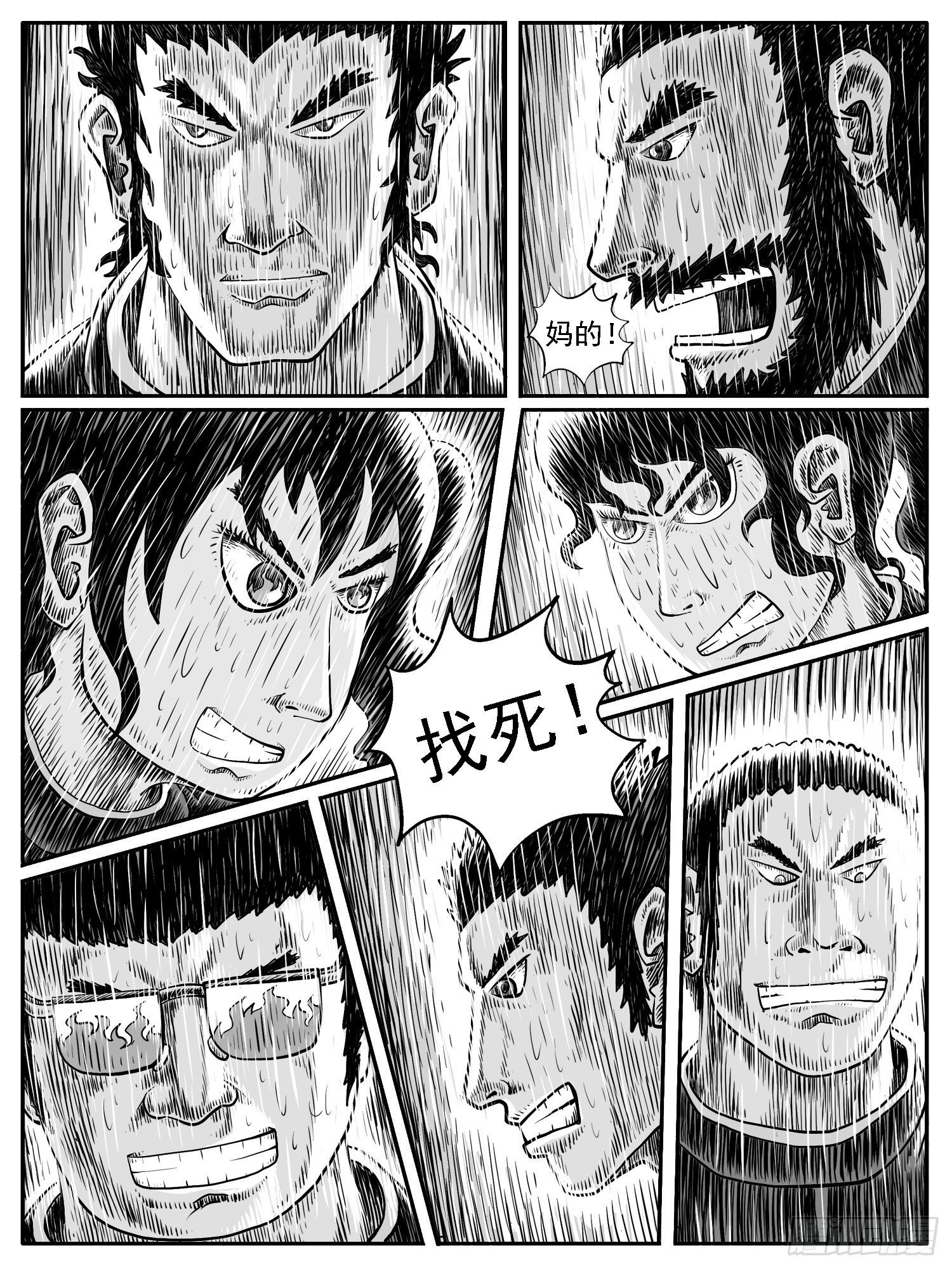 第二四回
