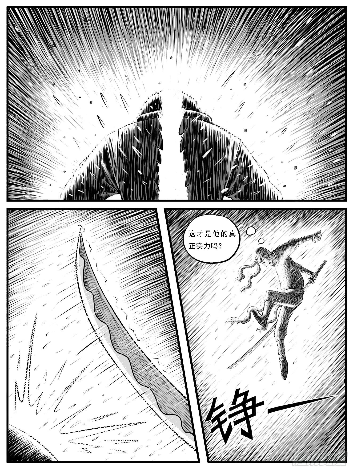第二五回