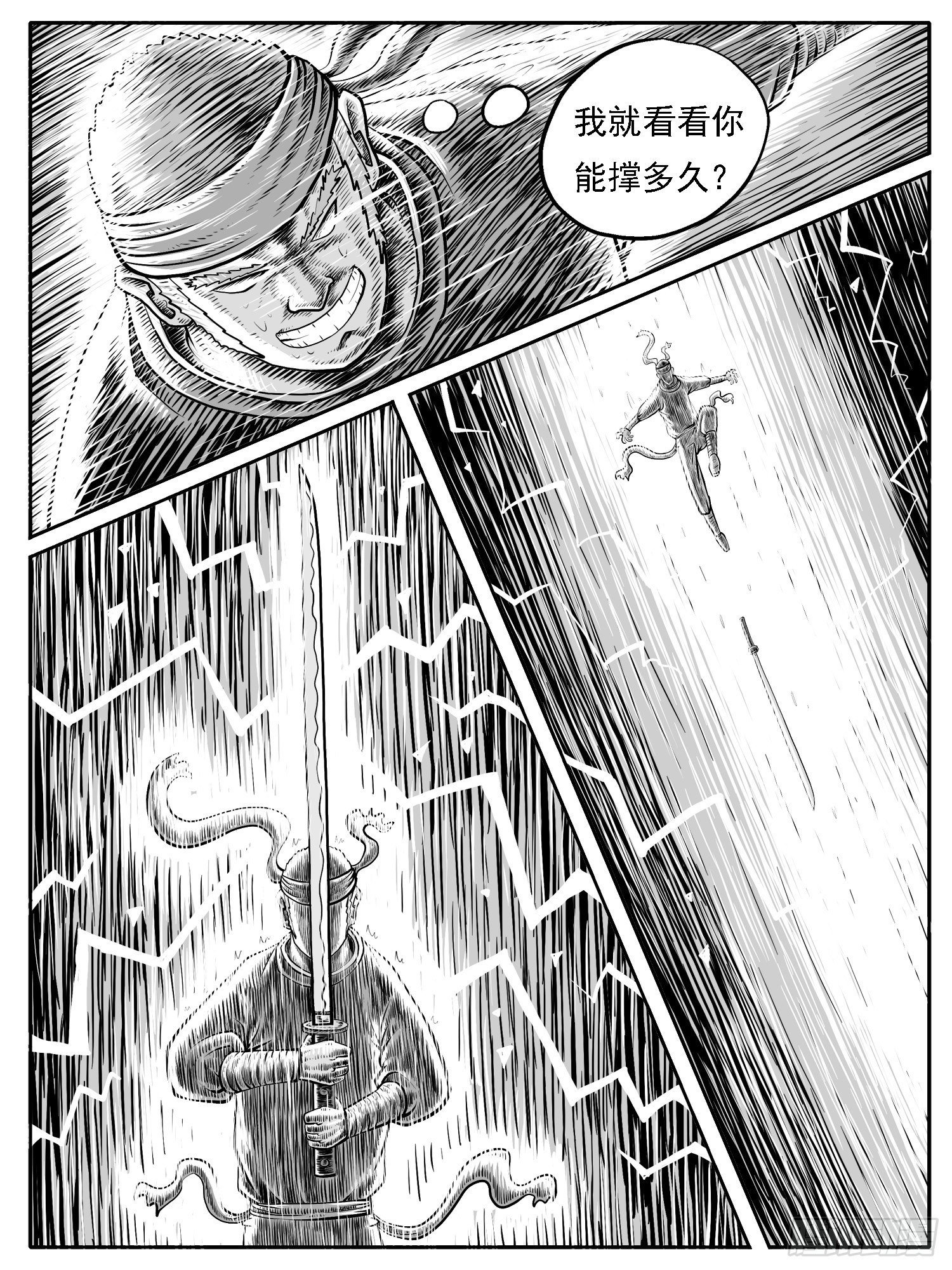 第二五回