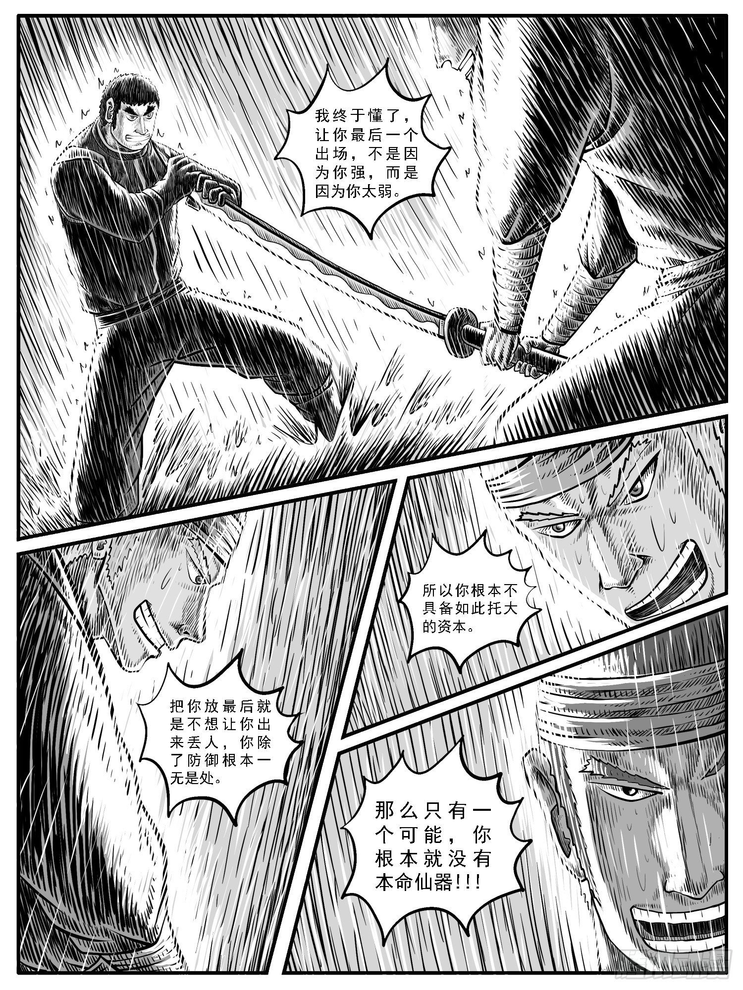 第二五回