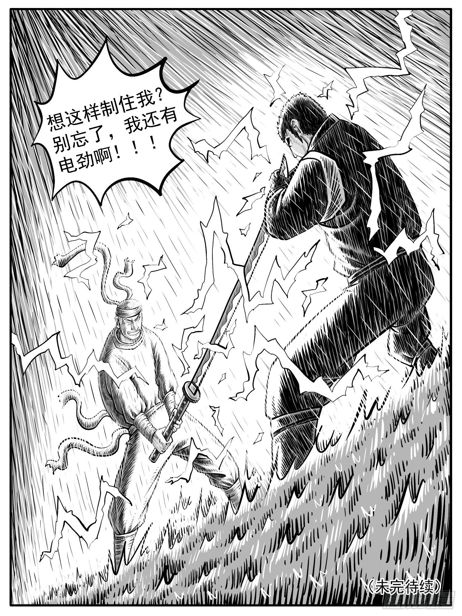 第二五回