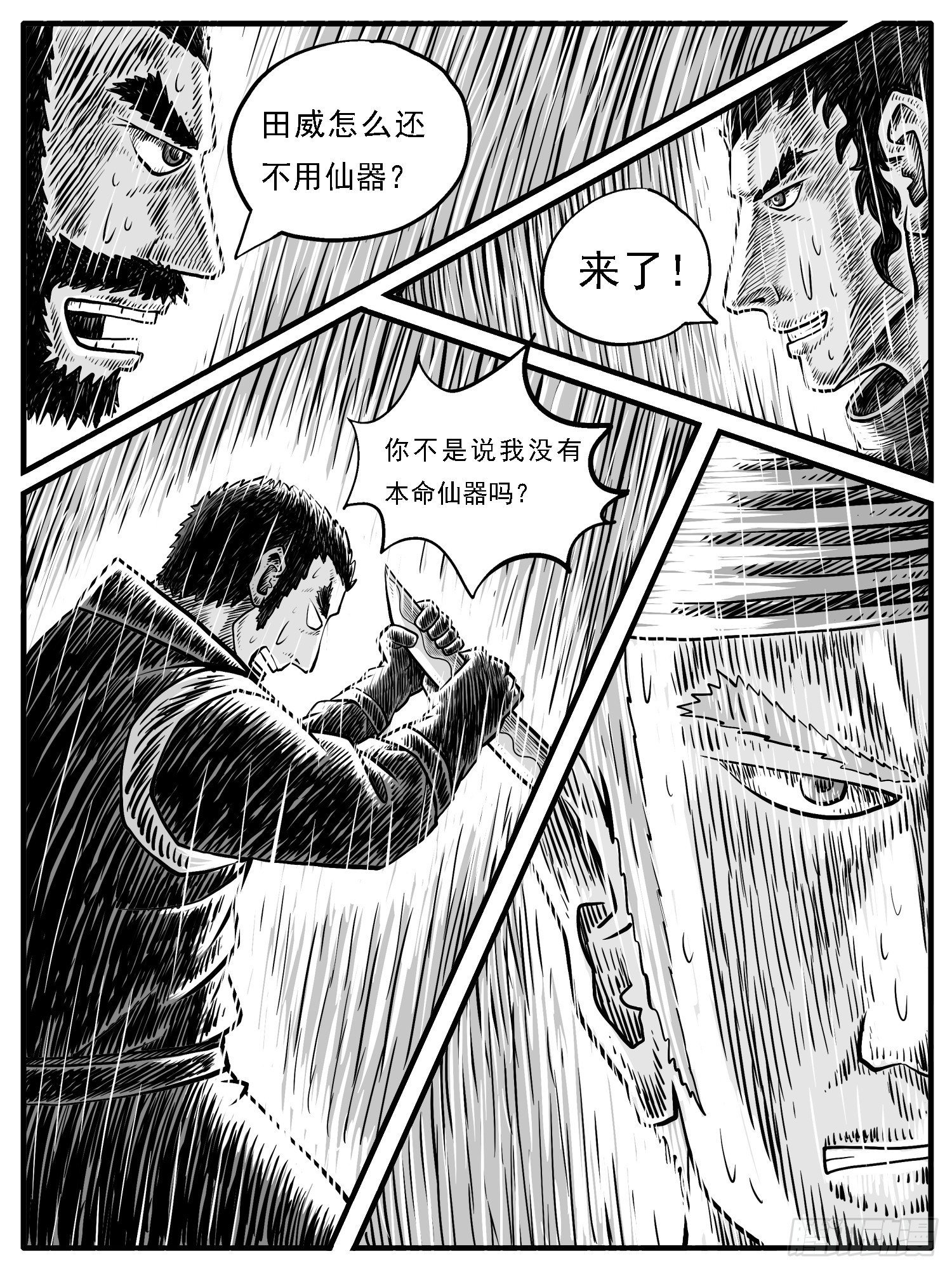 第二六回