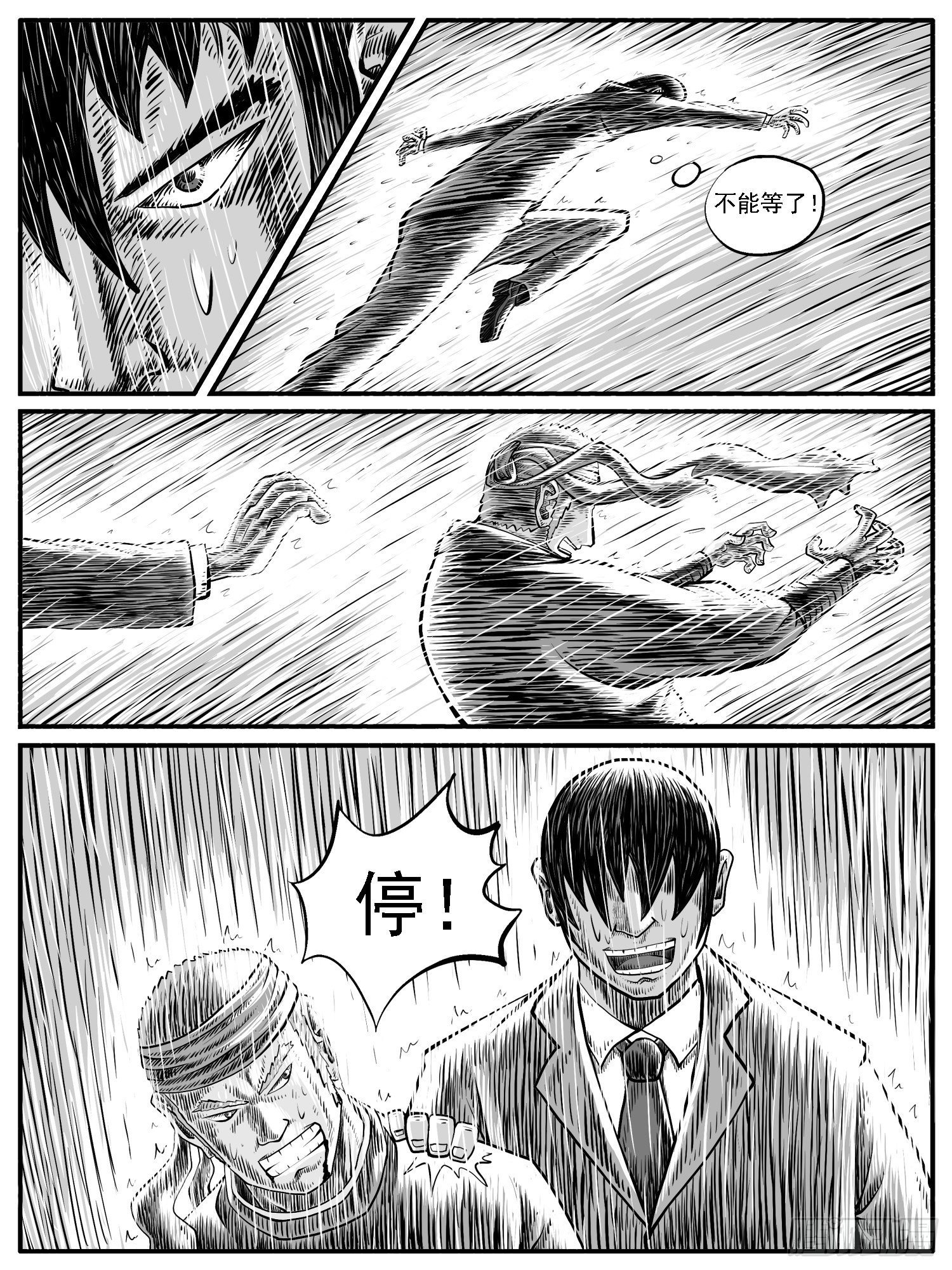 第二七回