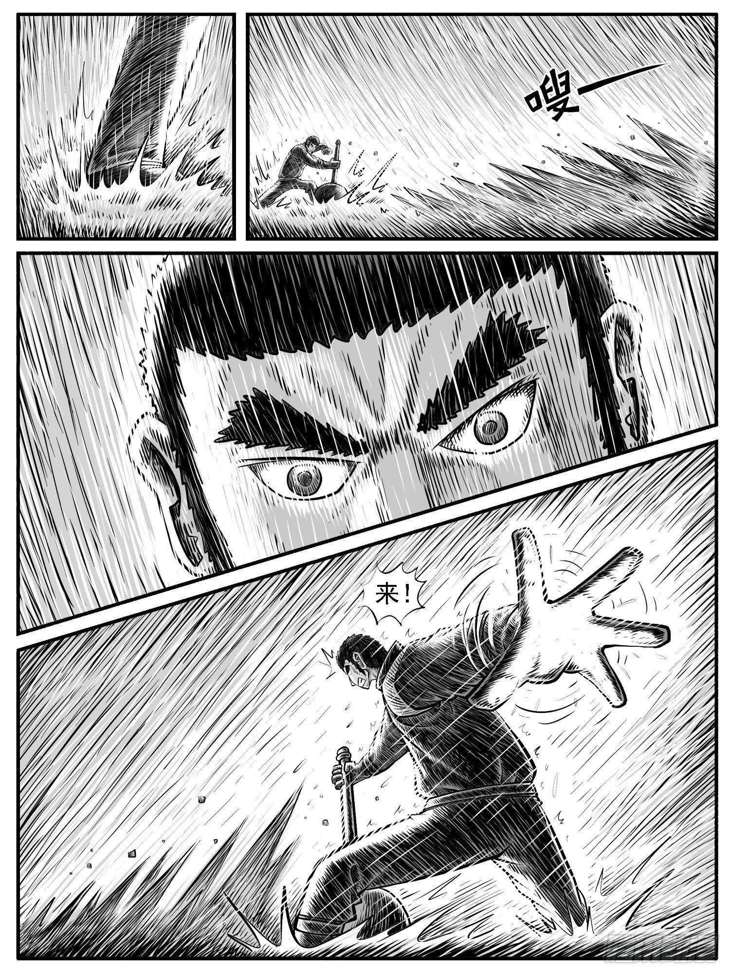 第二七回