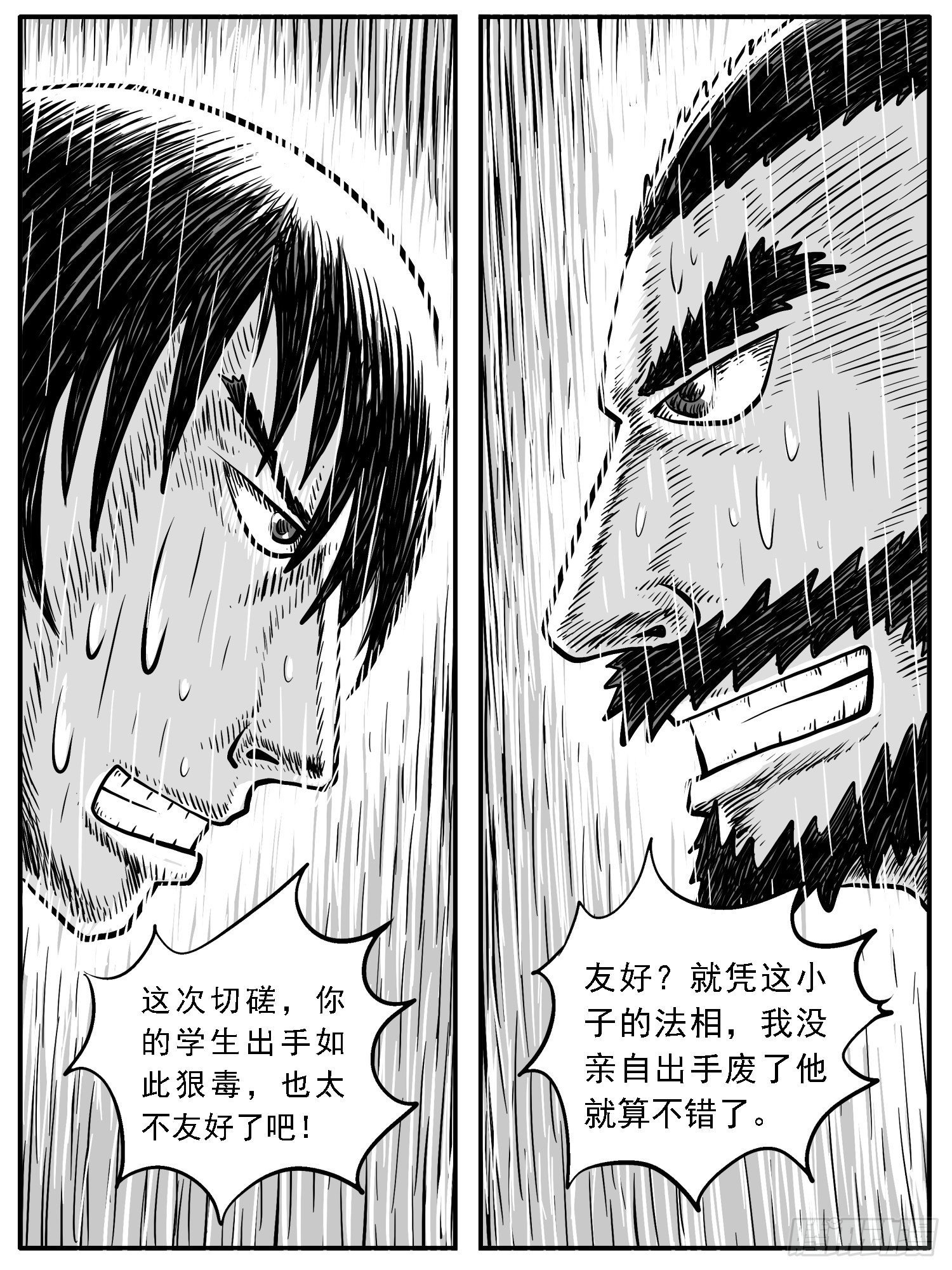 第二七回