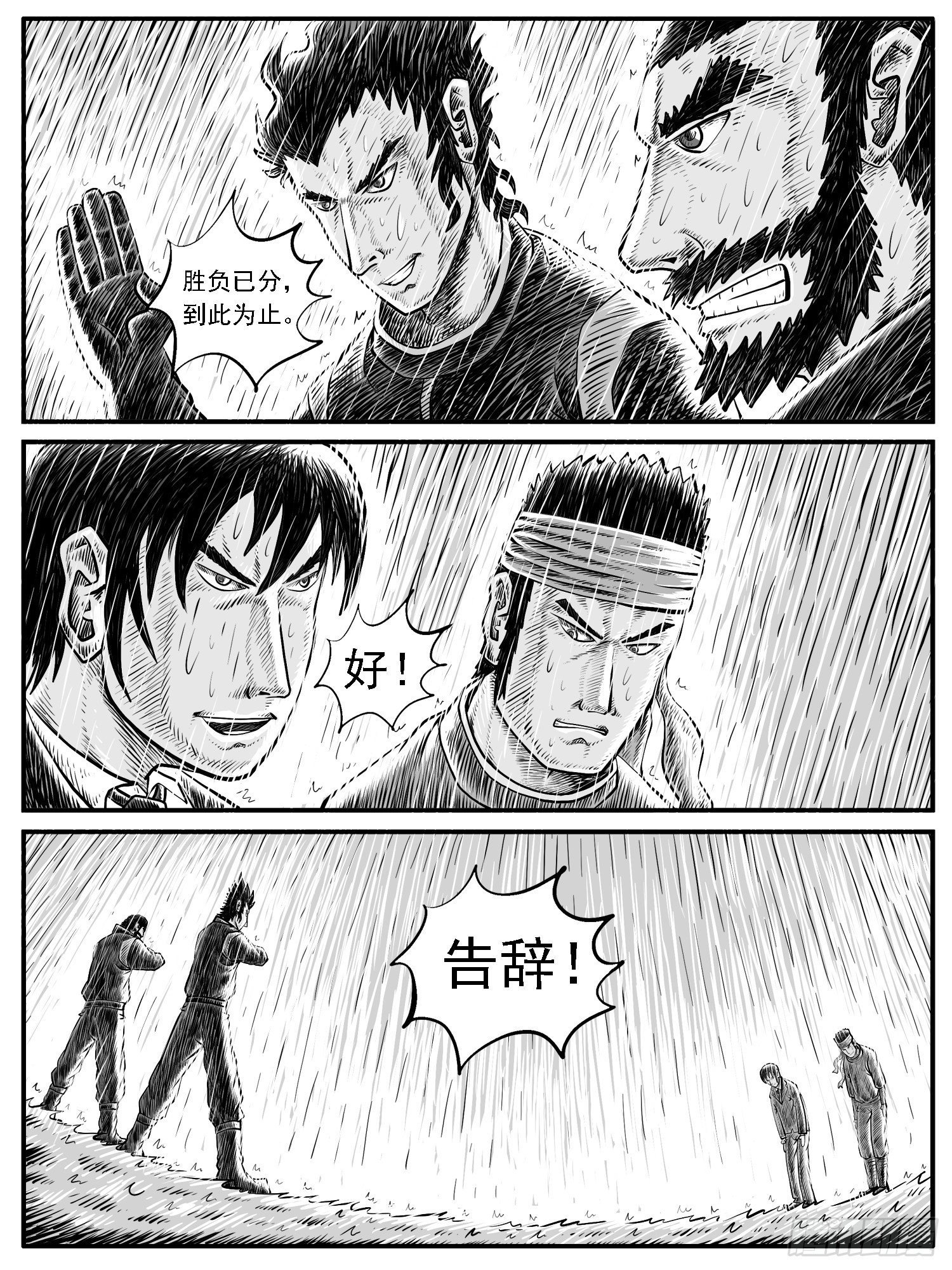 第二七回