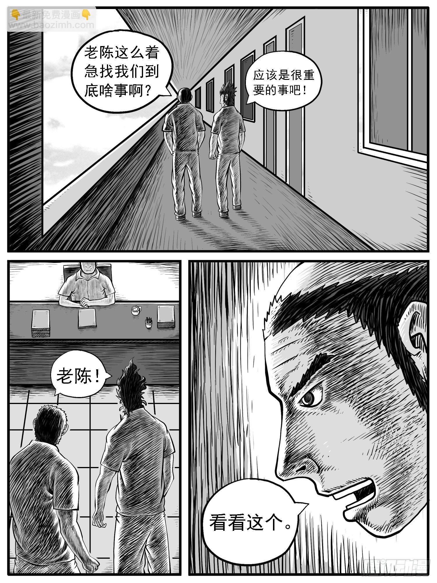 第二八回