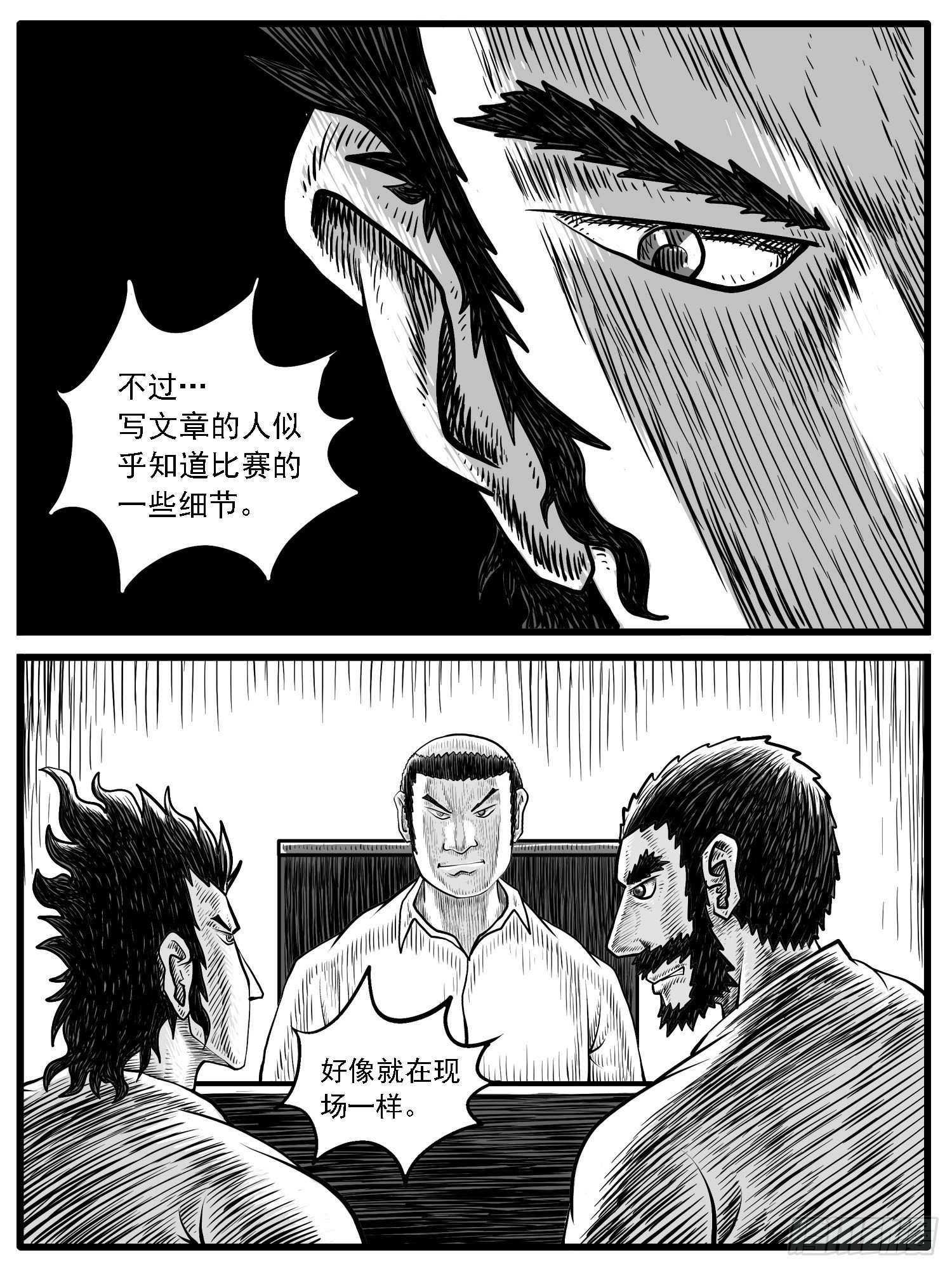 第二八回