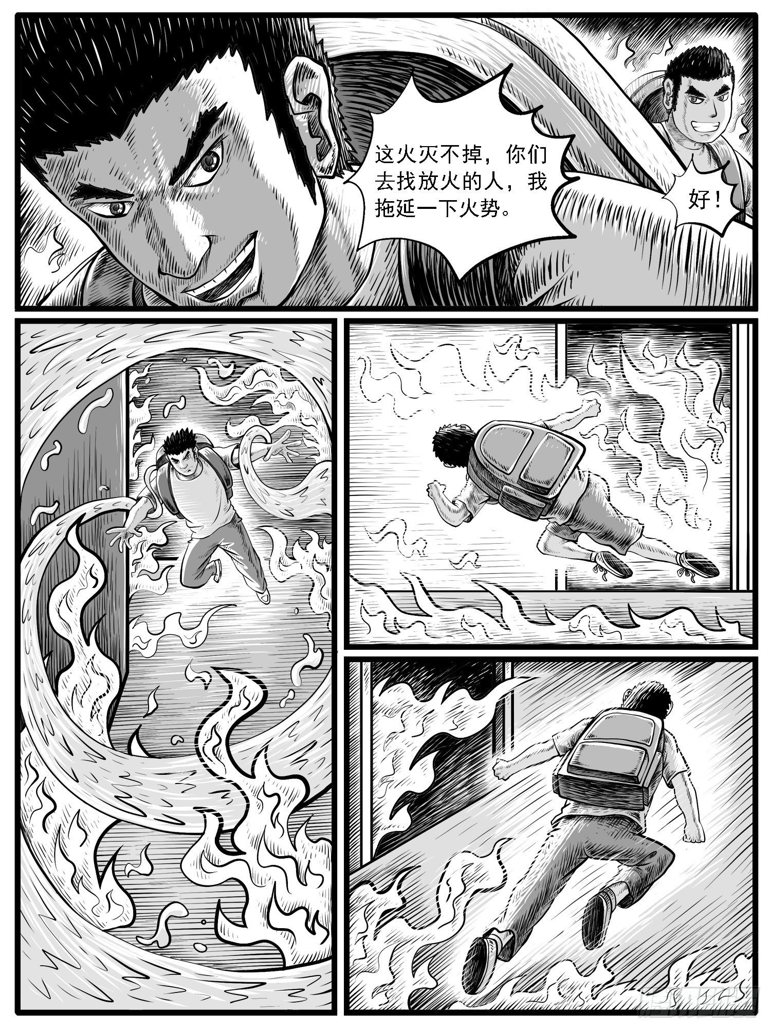 第三十回