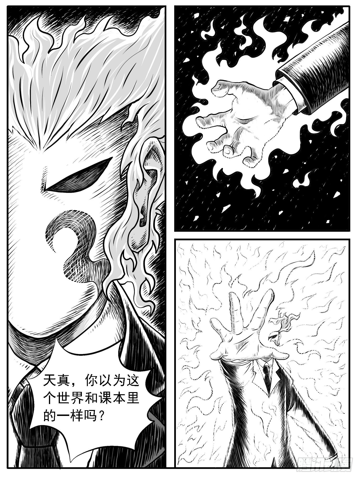 第三十回