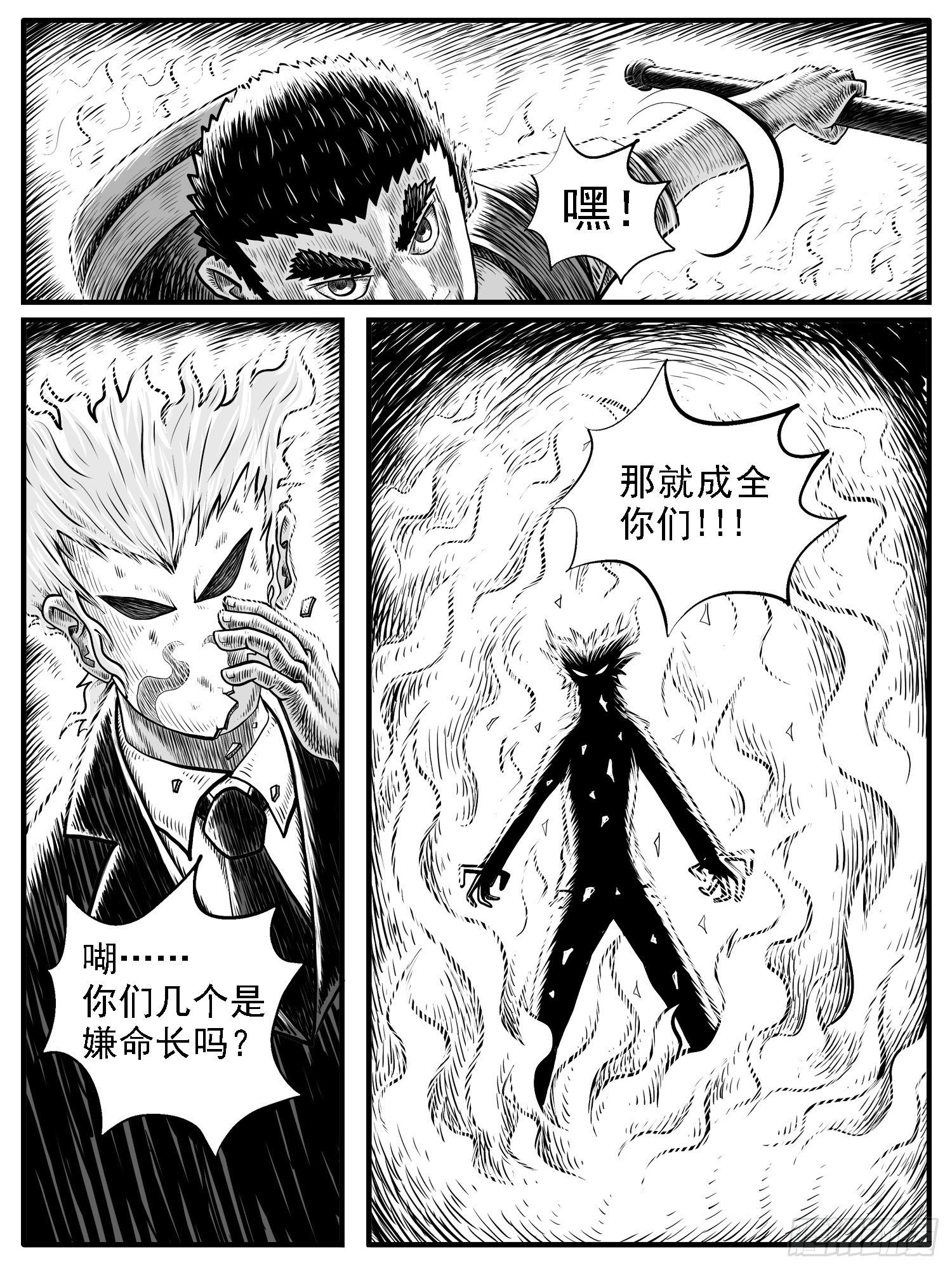 第三十回