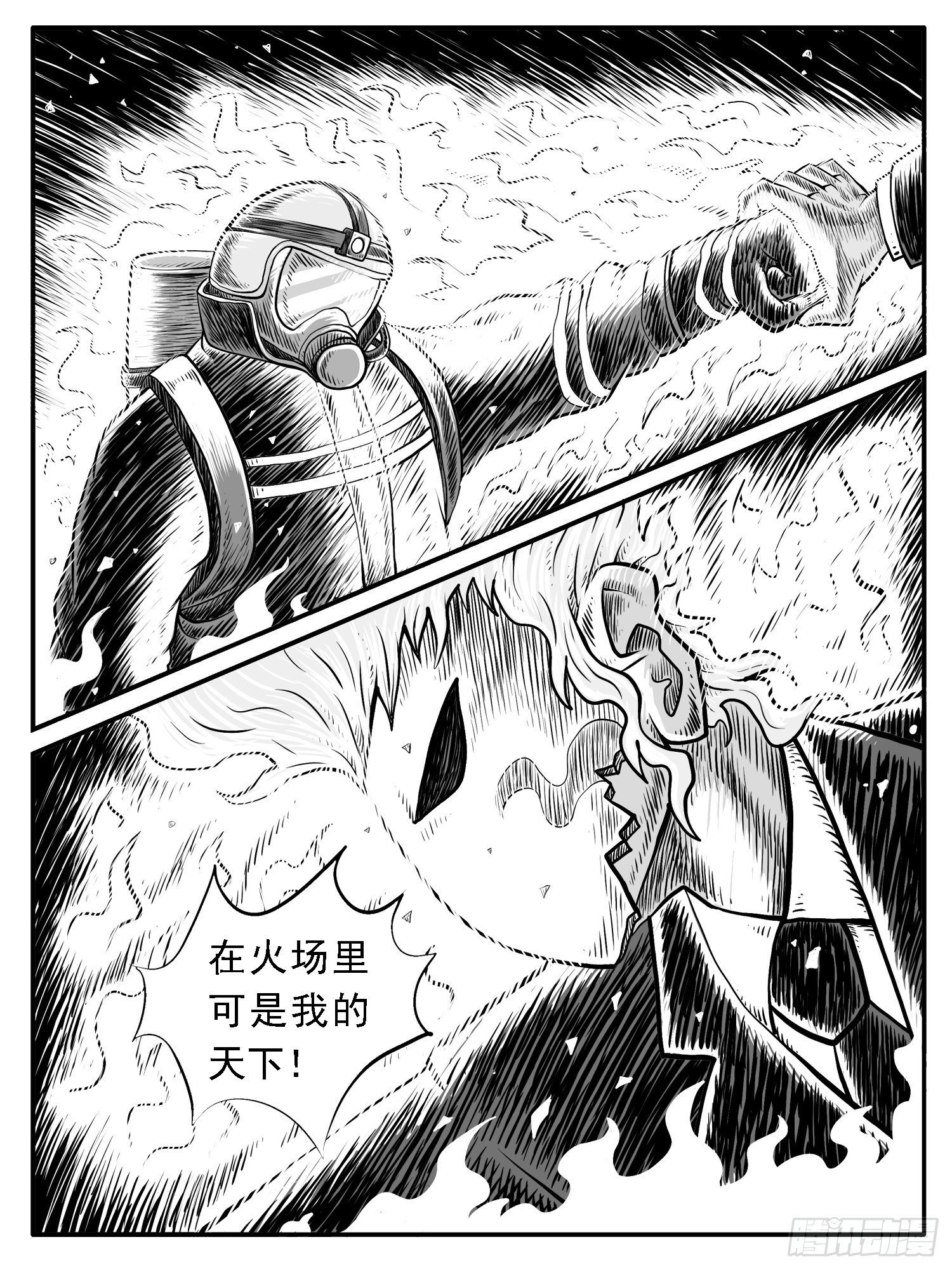 第三一回