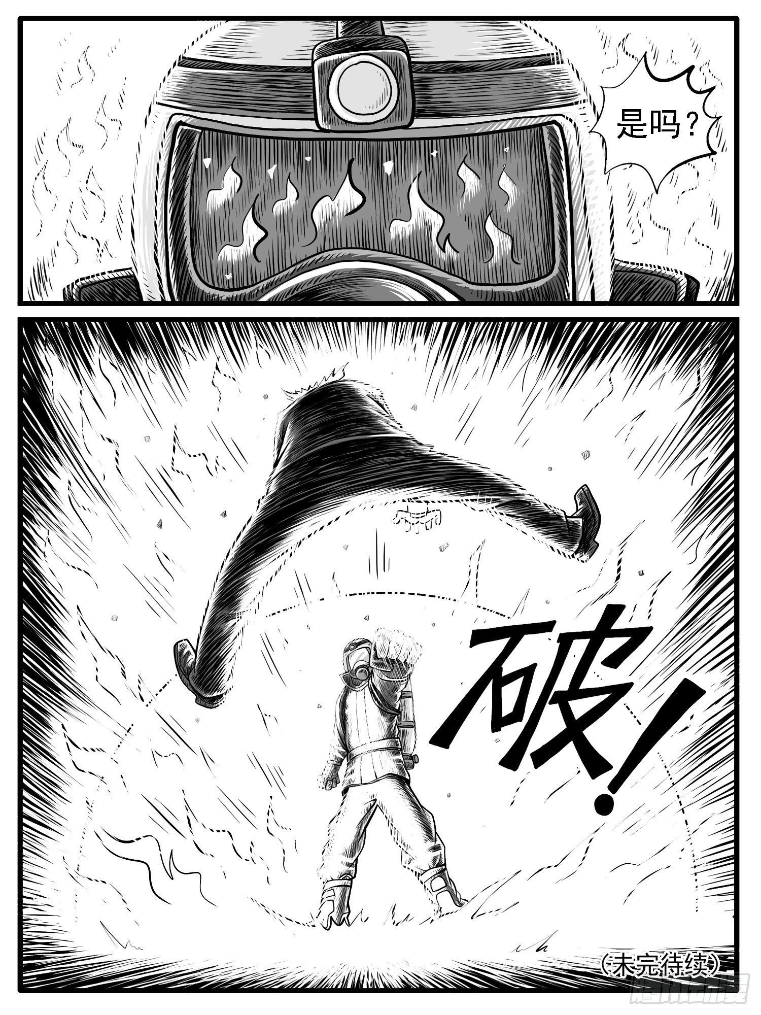 第三一回