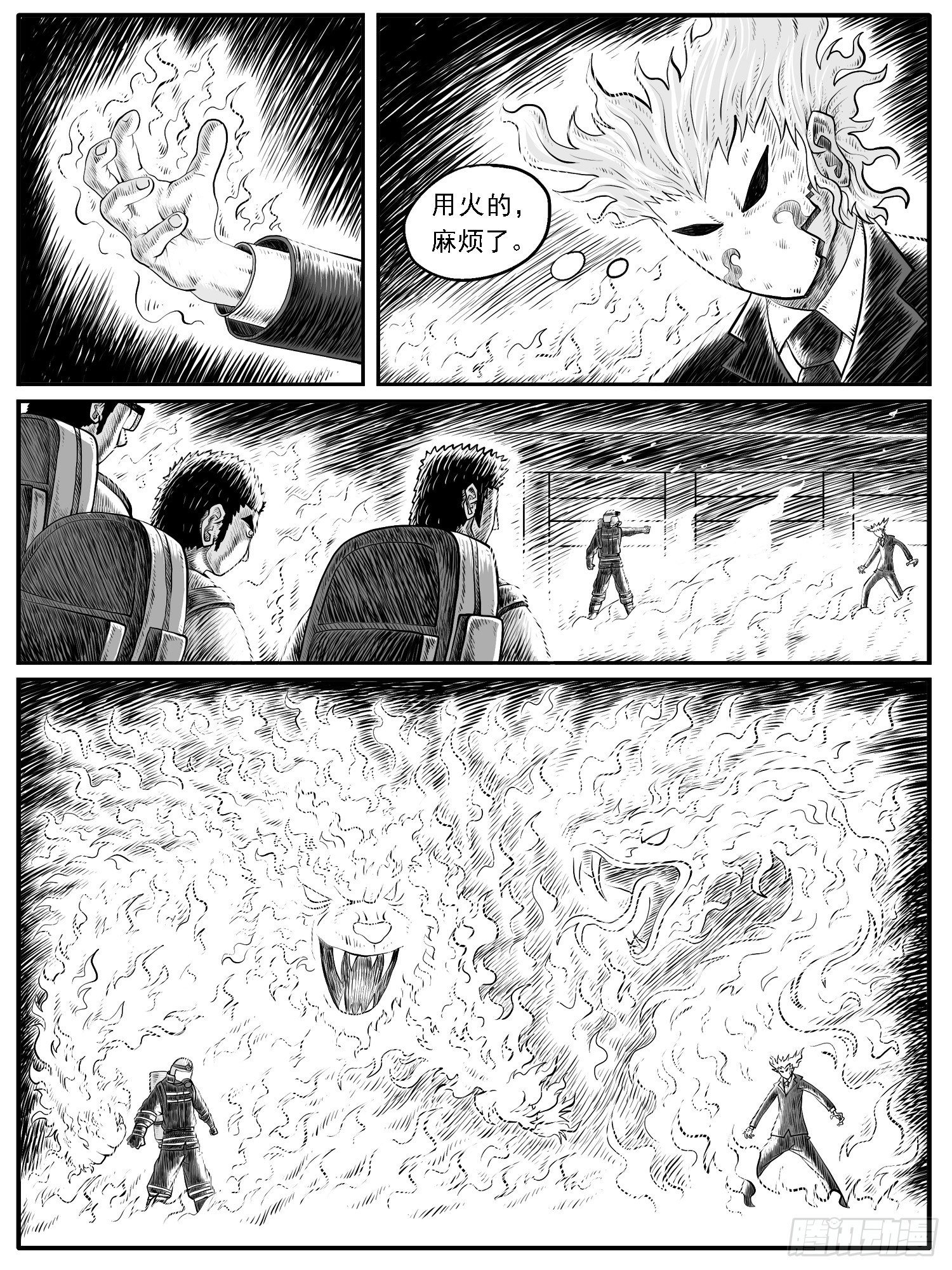 第三二回