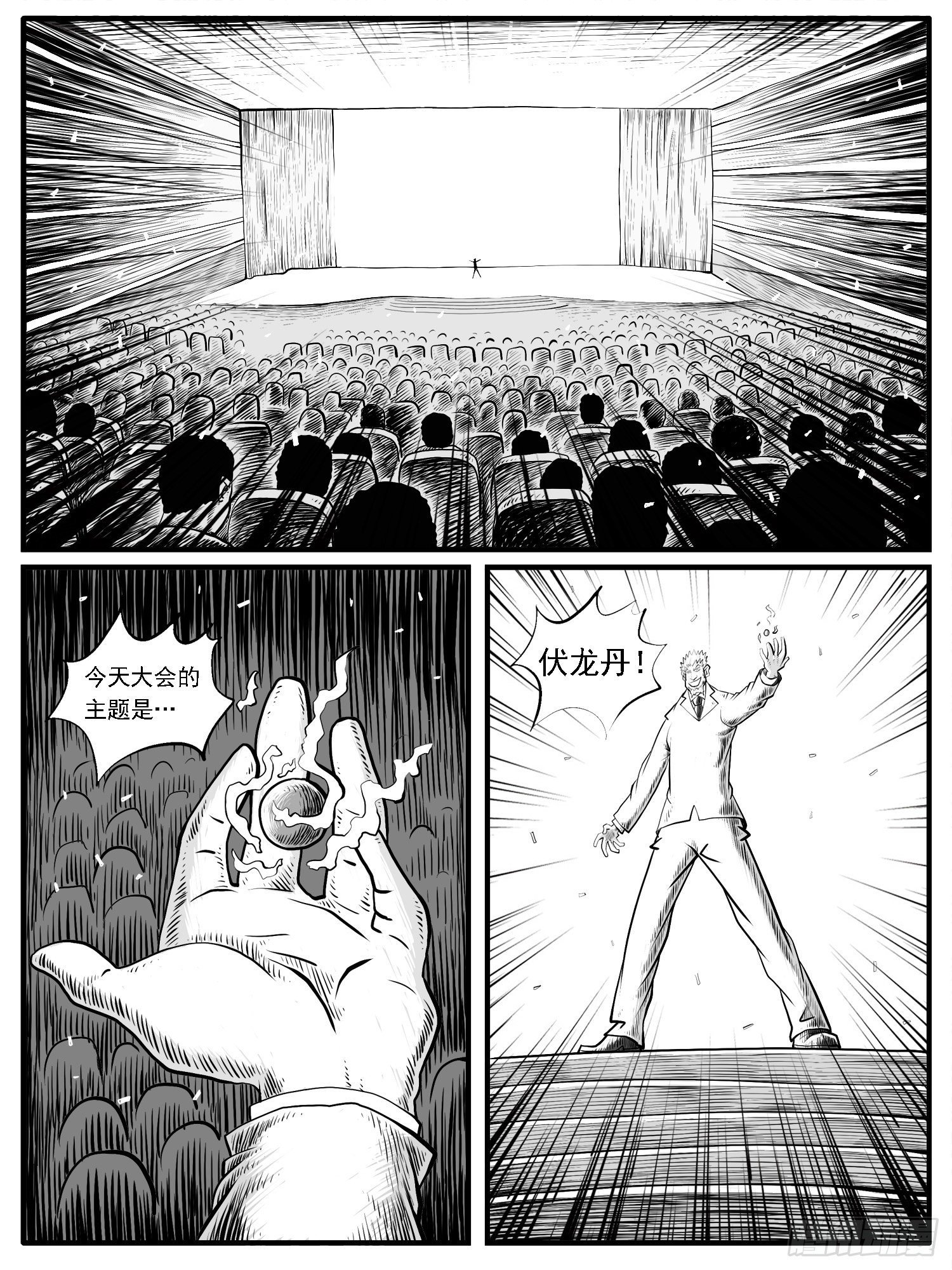第三四回