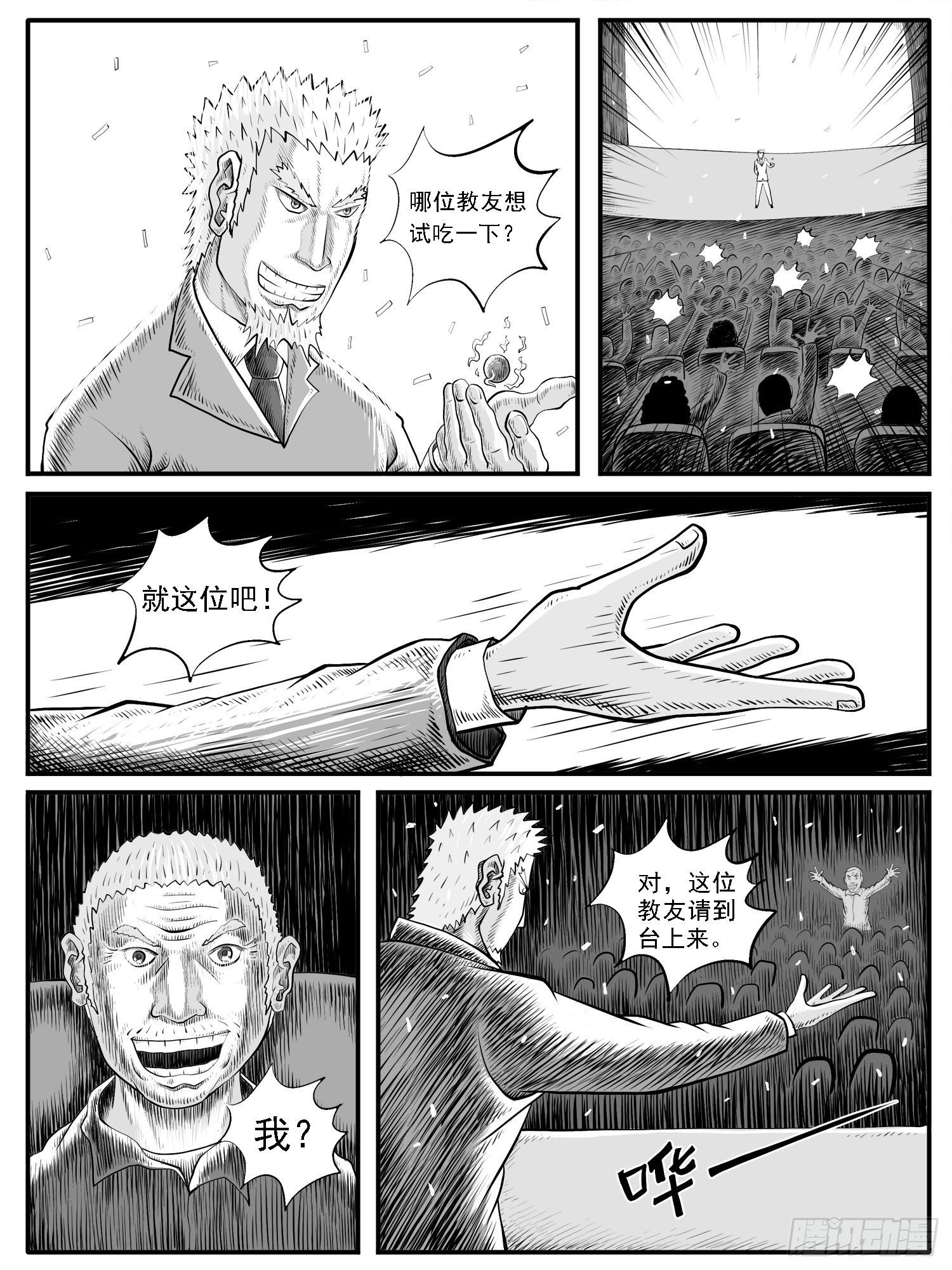 第三四回