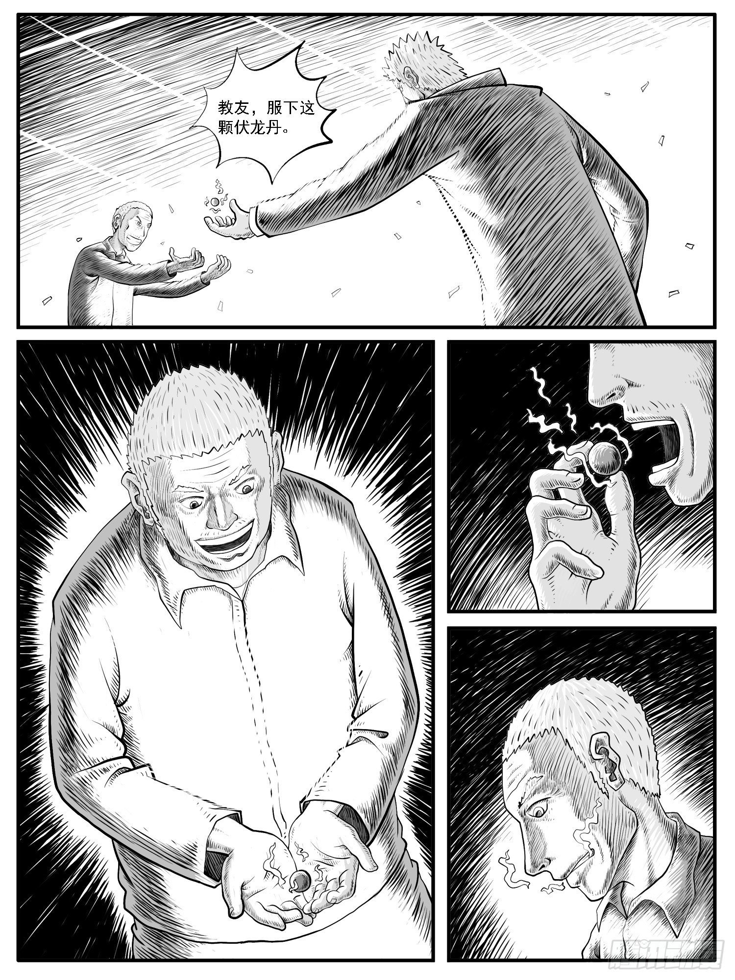 第三四回