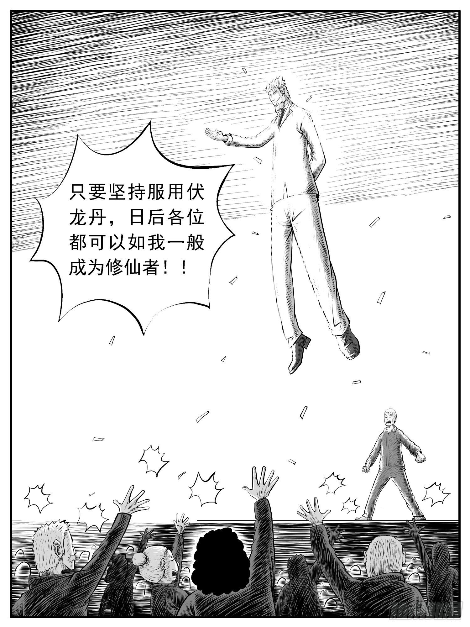 第三四回