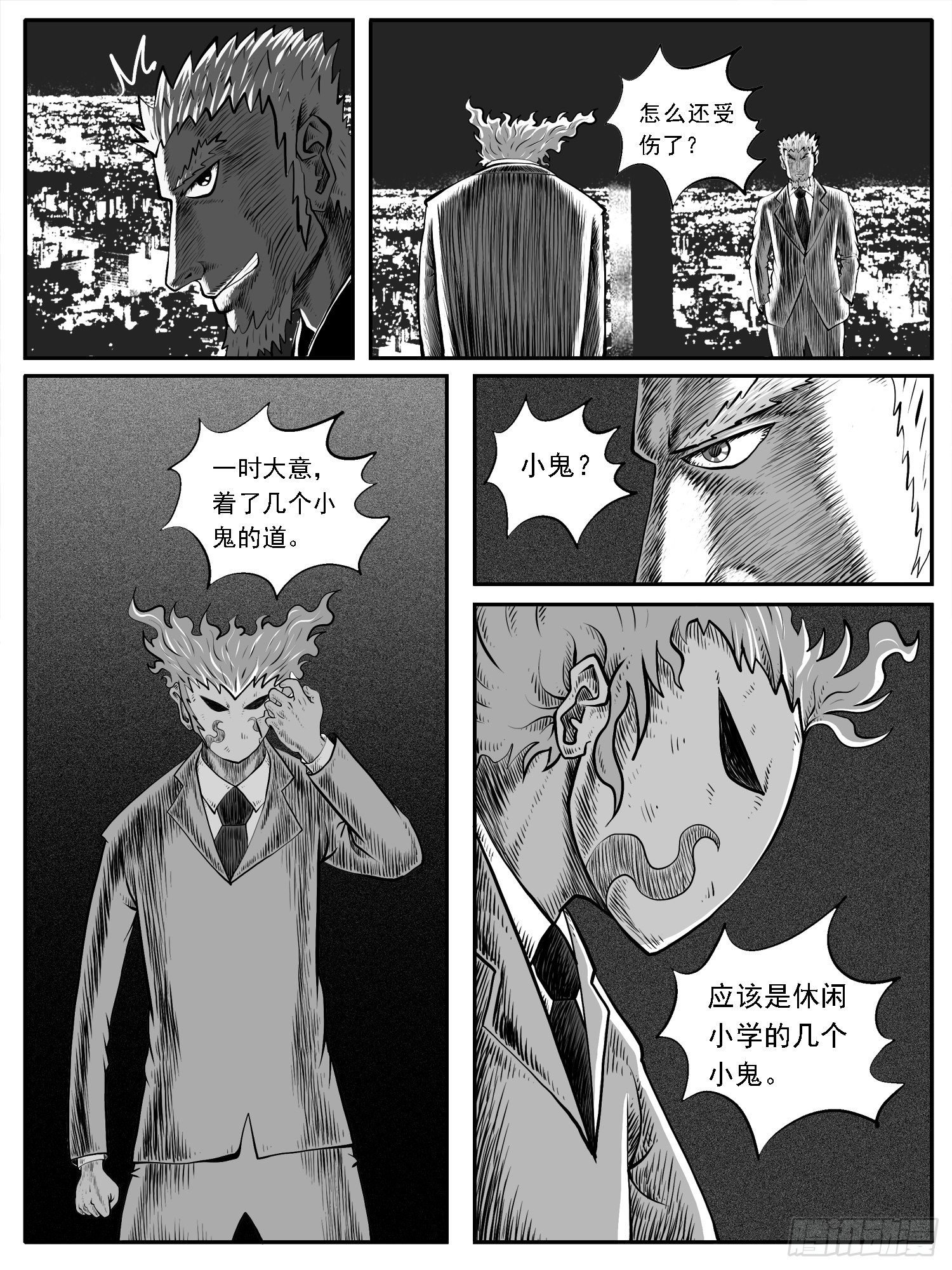 第三五回