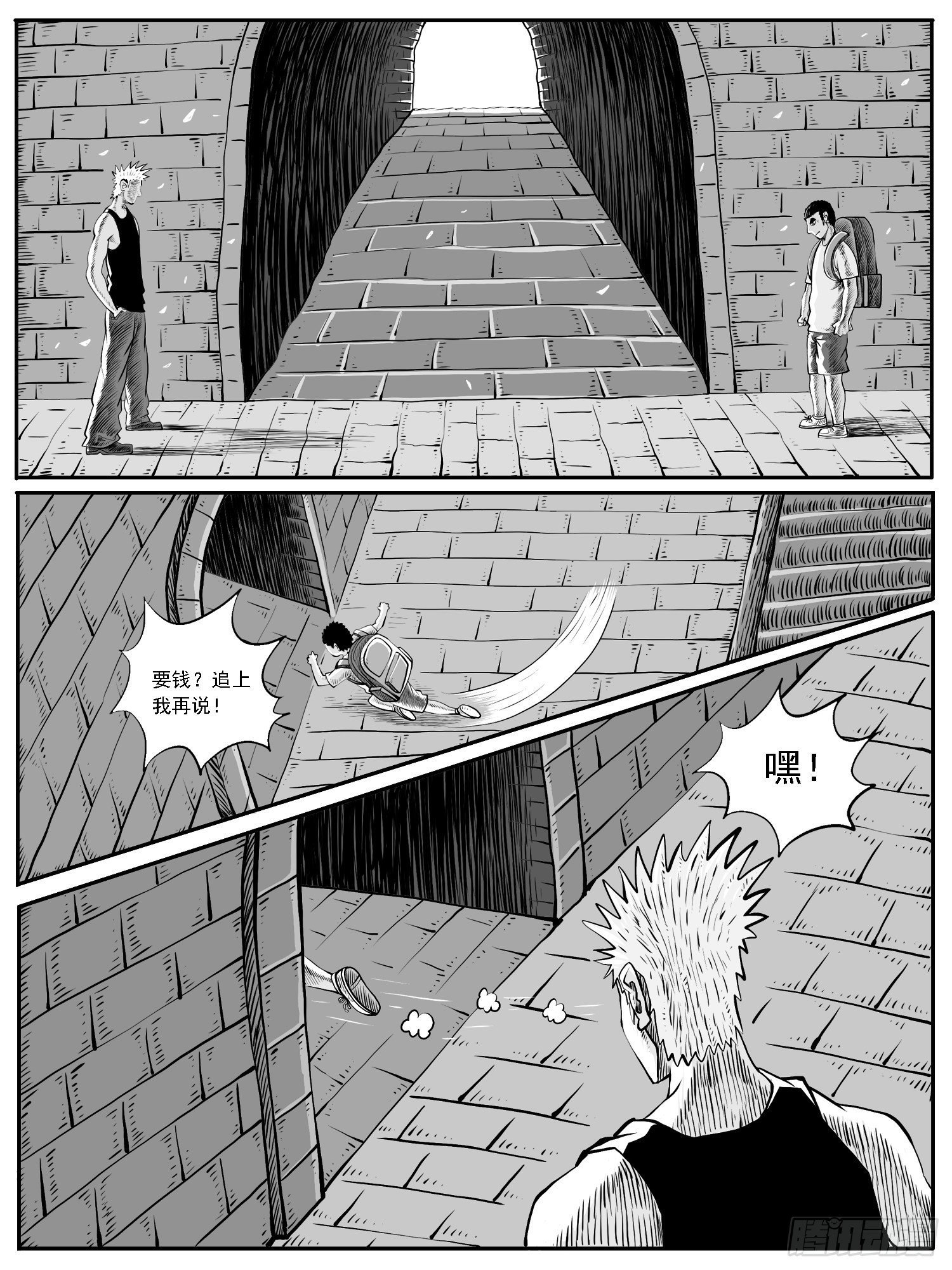 第三六回
