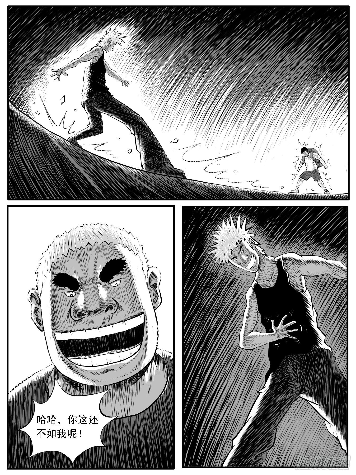 第三七回