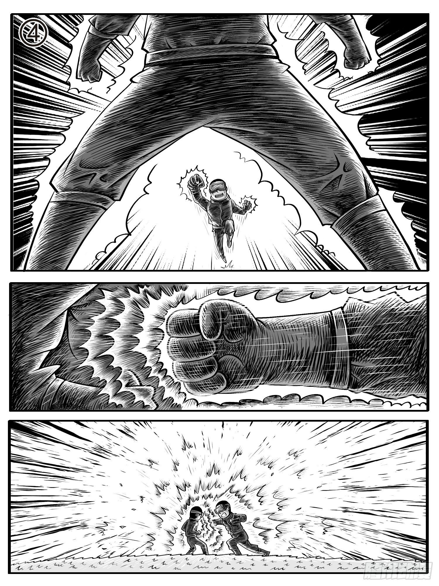 第四回