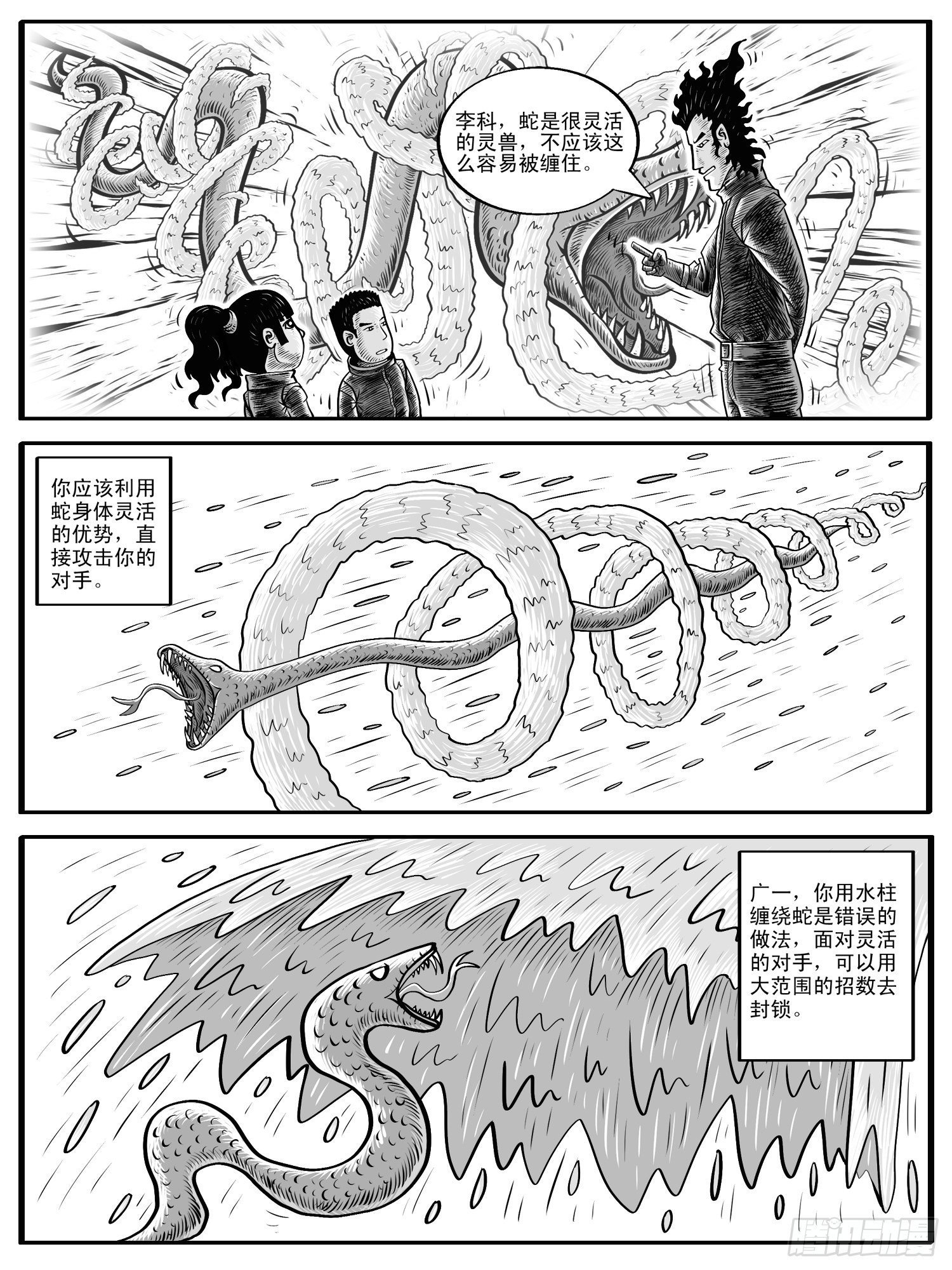 第四回