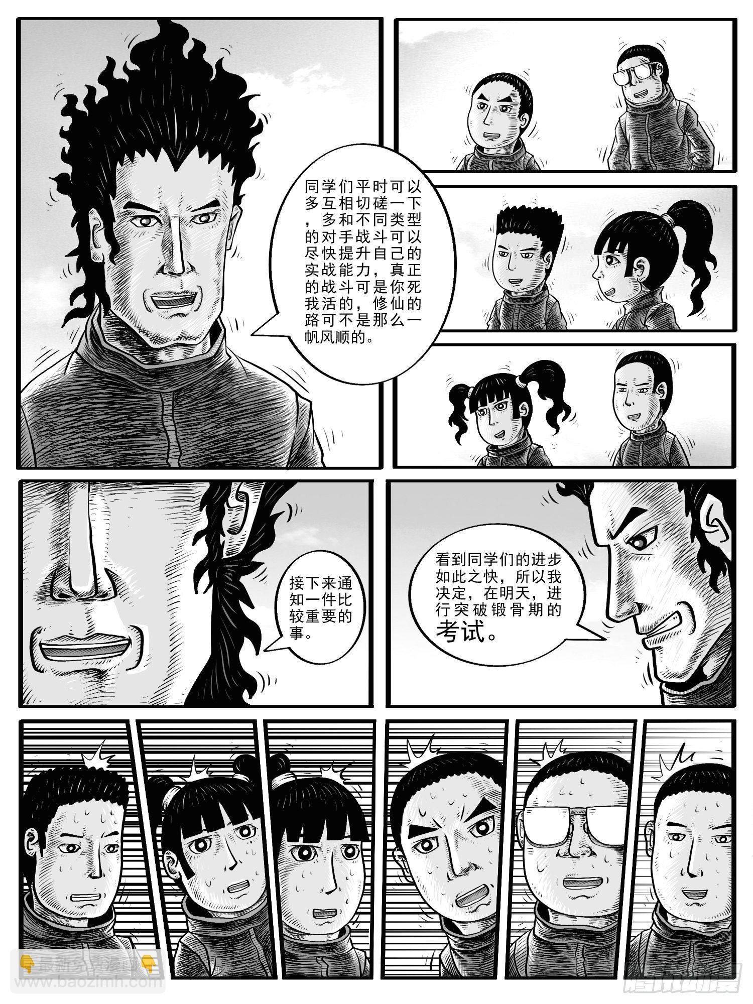 第四回