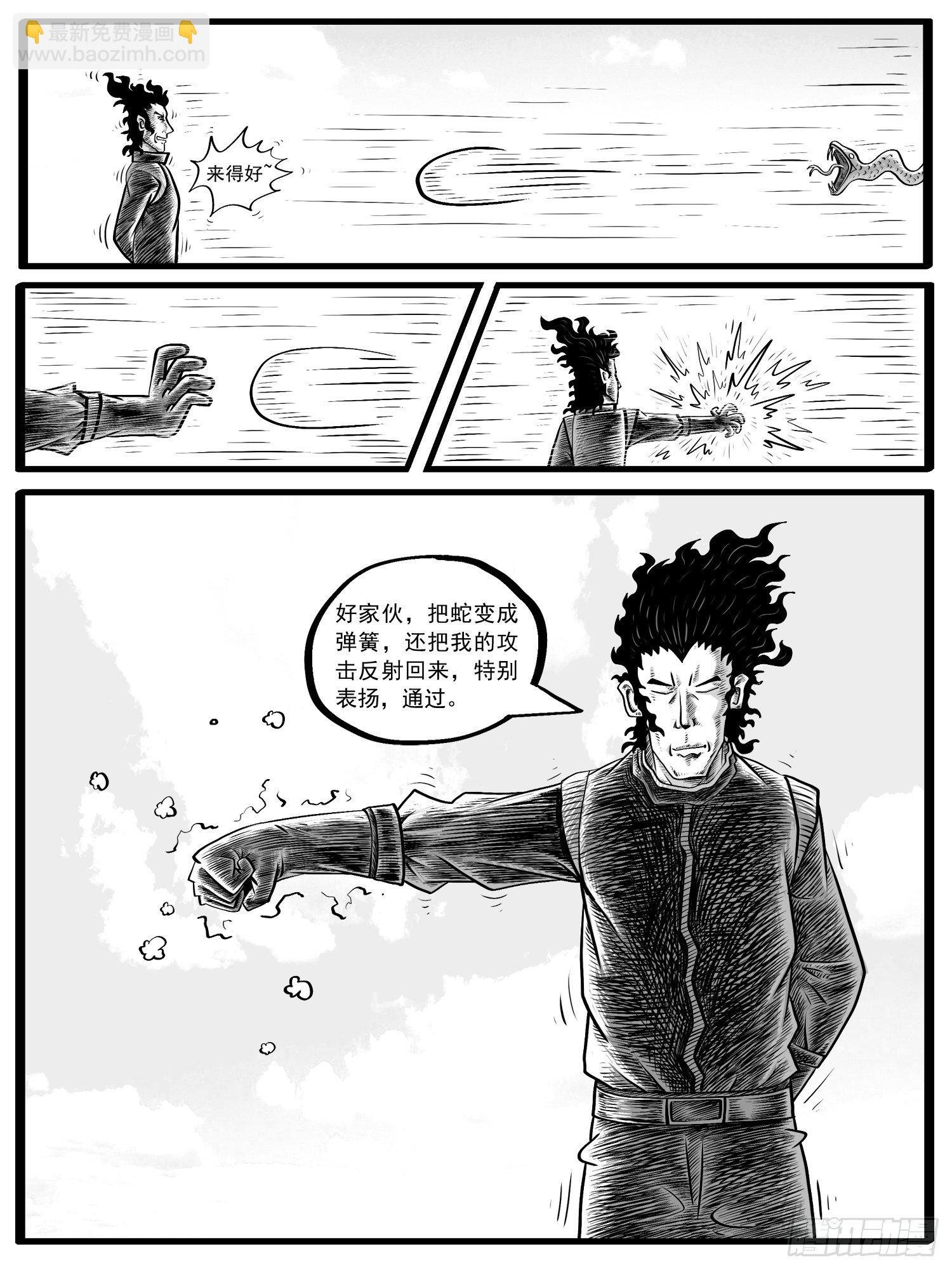 第五回