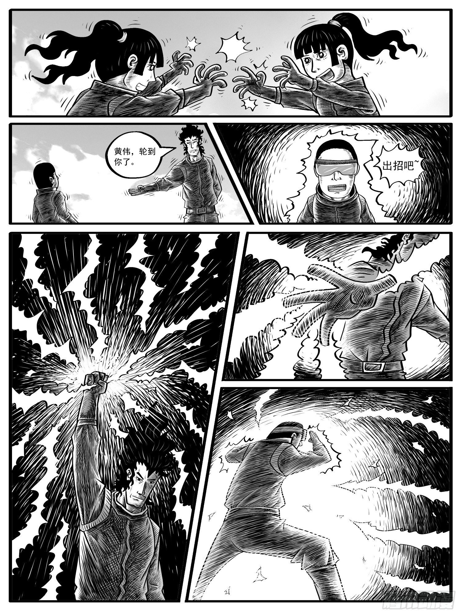 第五回