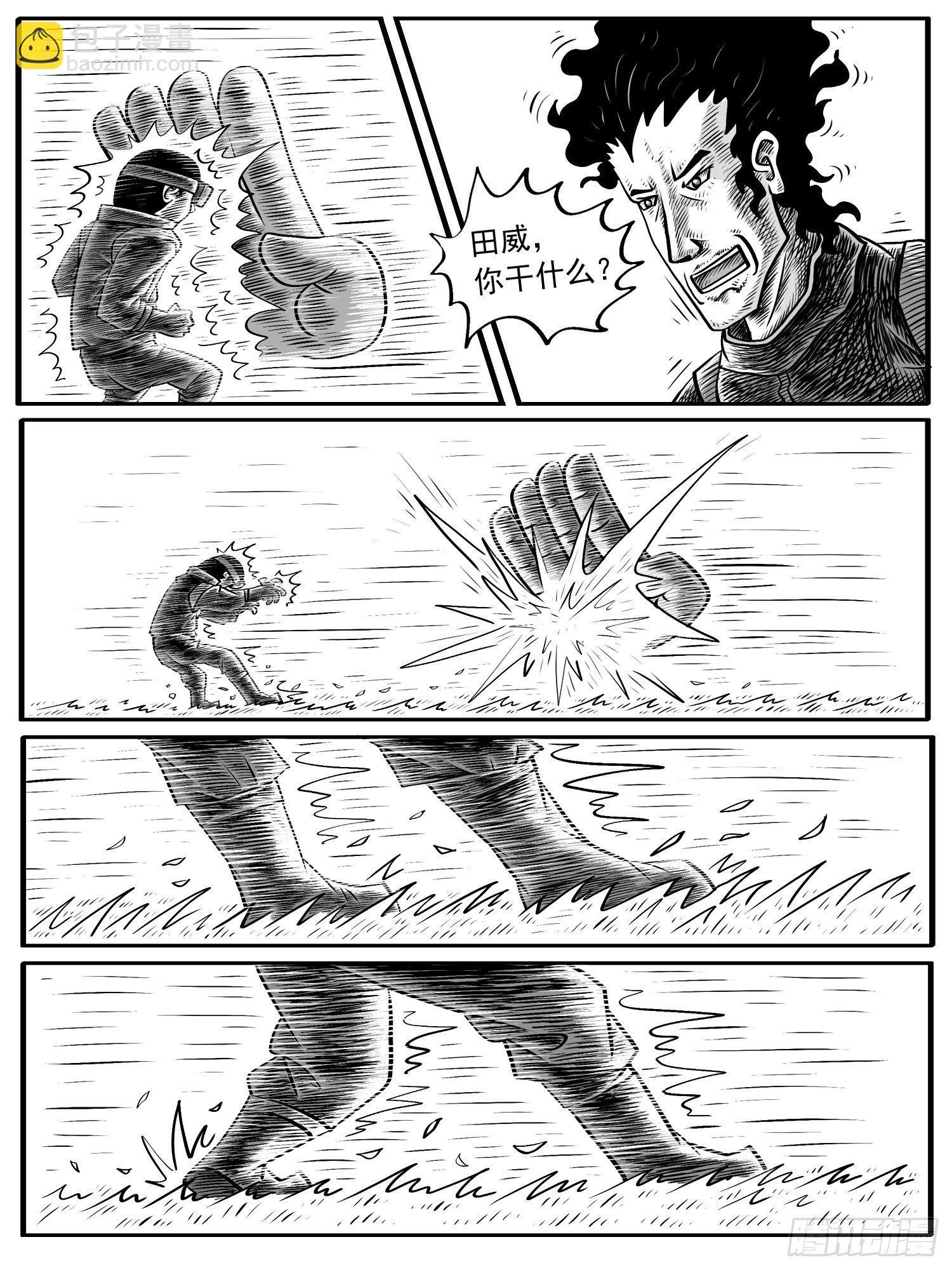 第五回