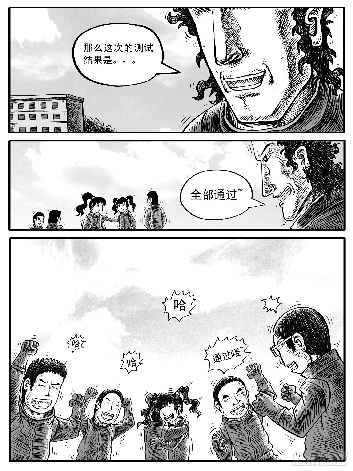 第六回