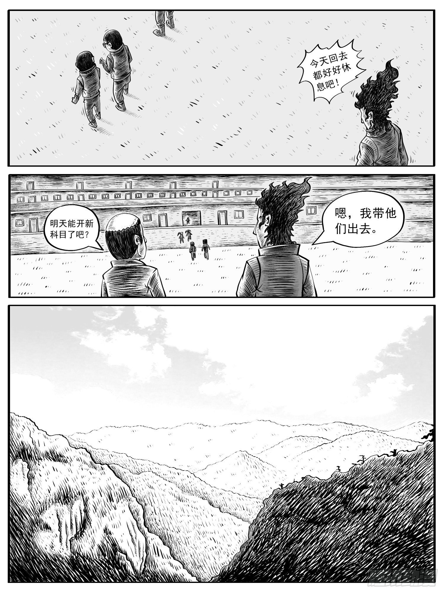 第六回