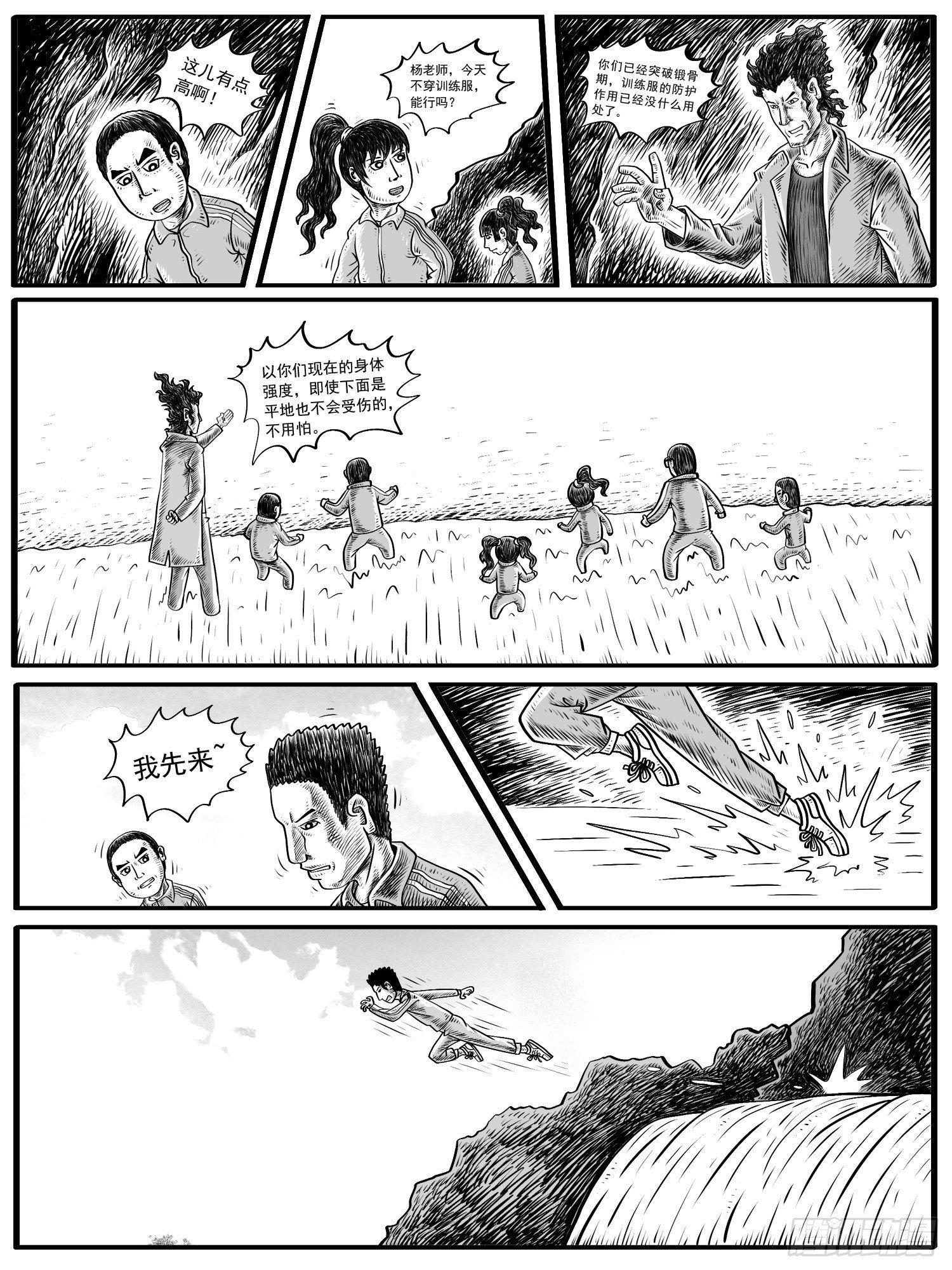 第六回