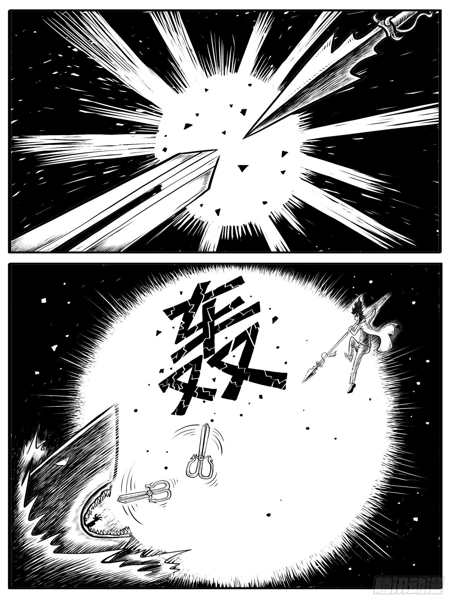 第七回