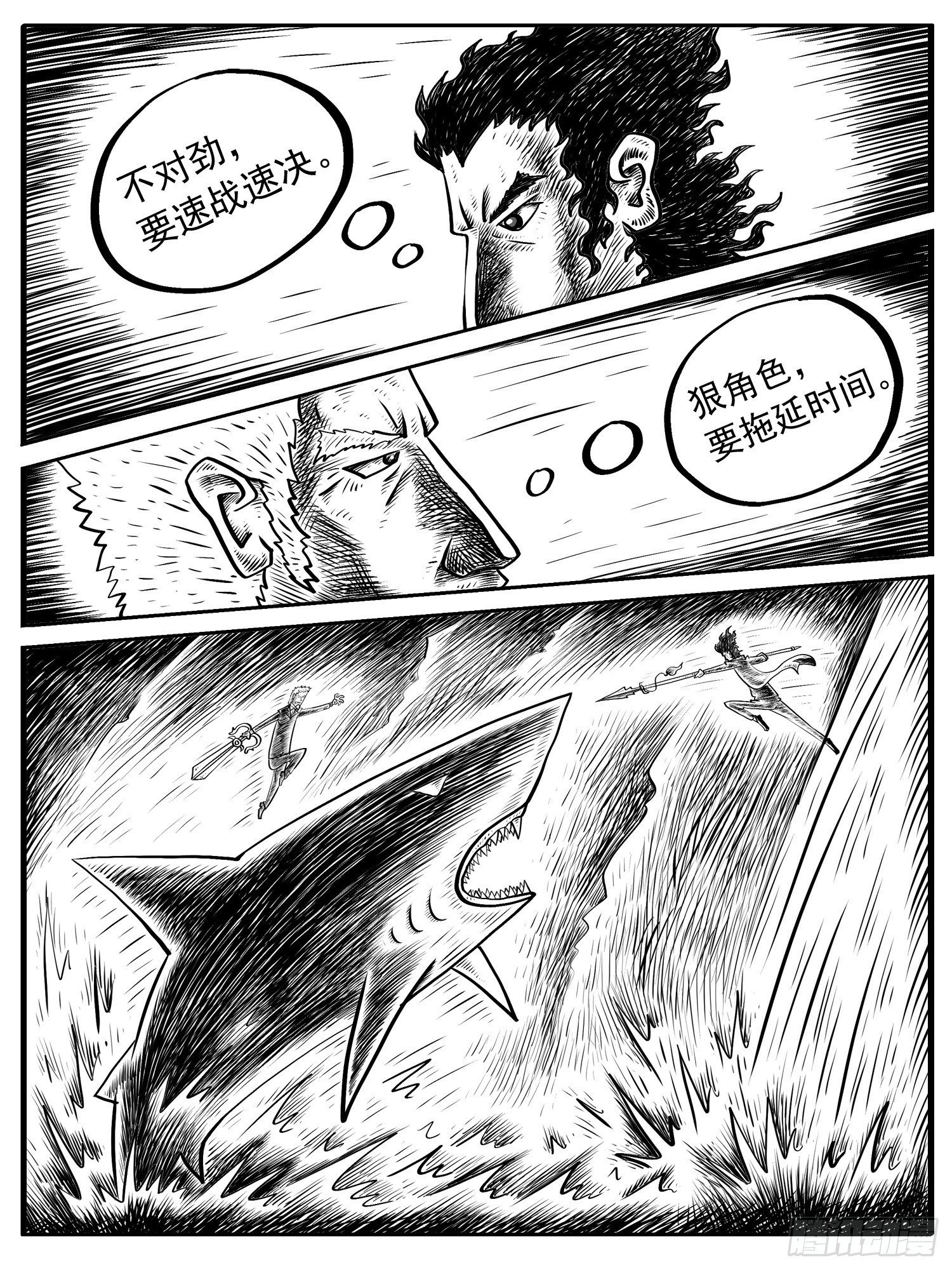 第七回