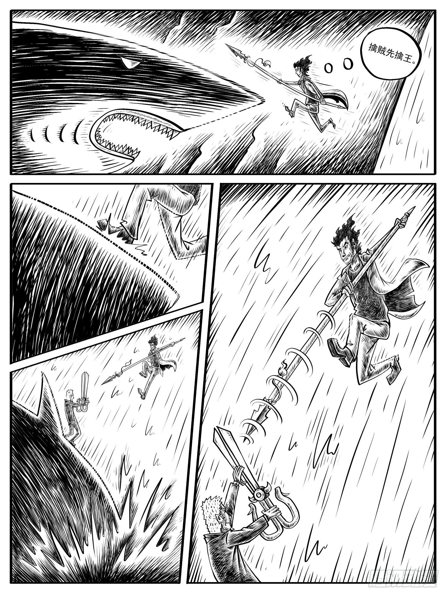 第七回