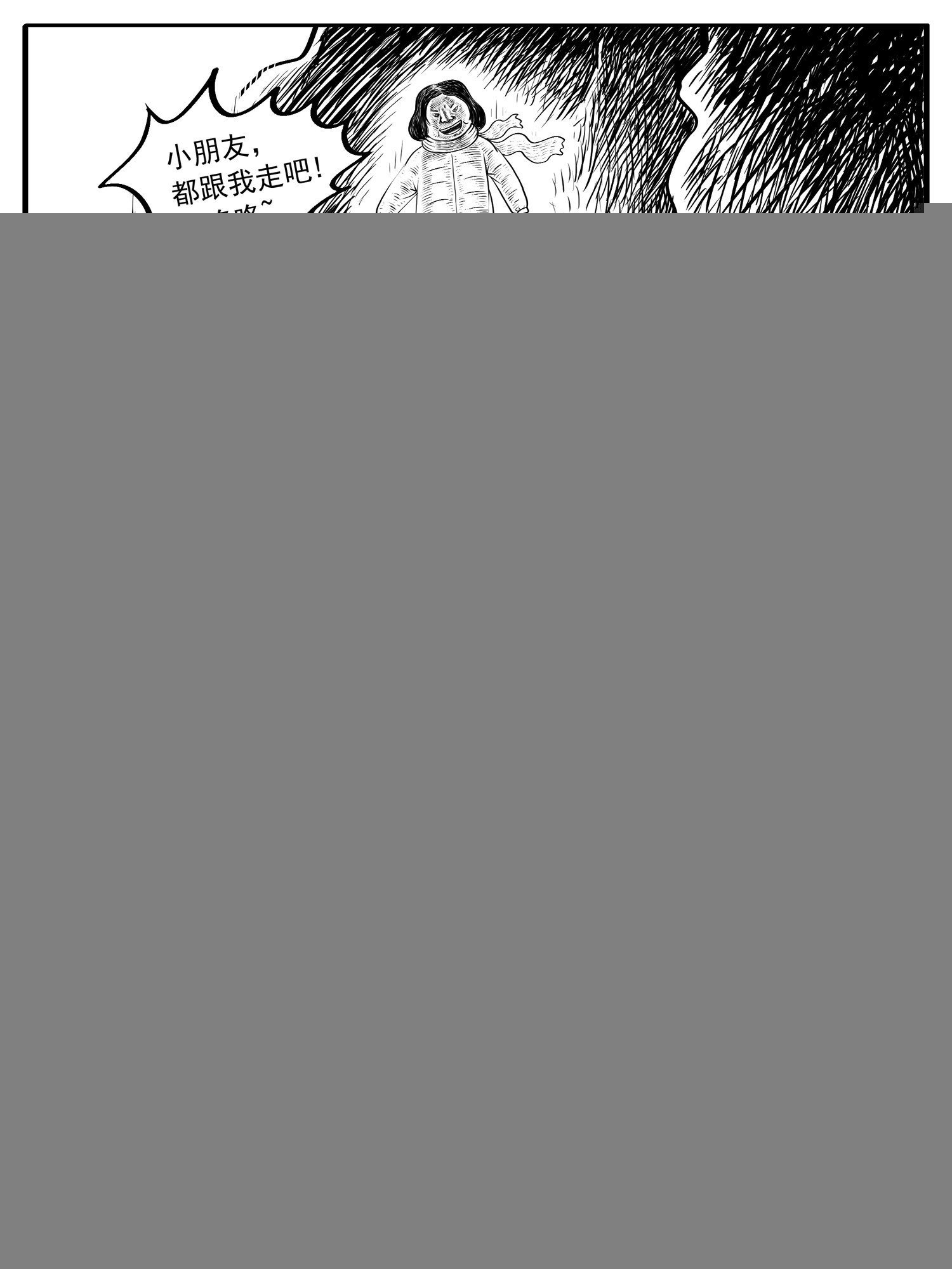 第八回