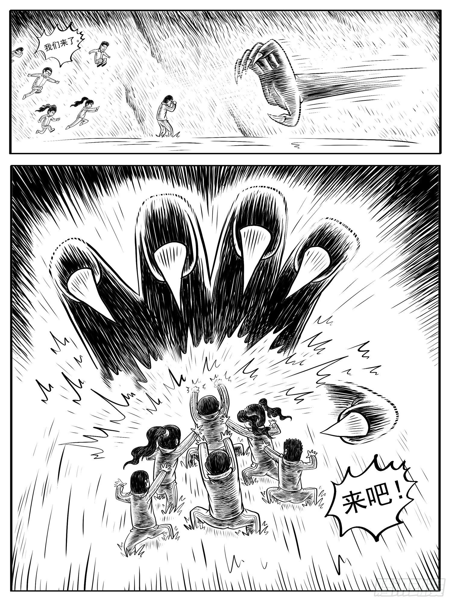 第八回