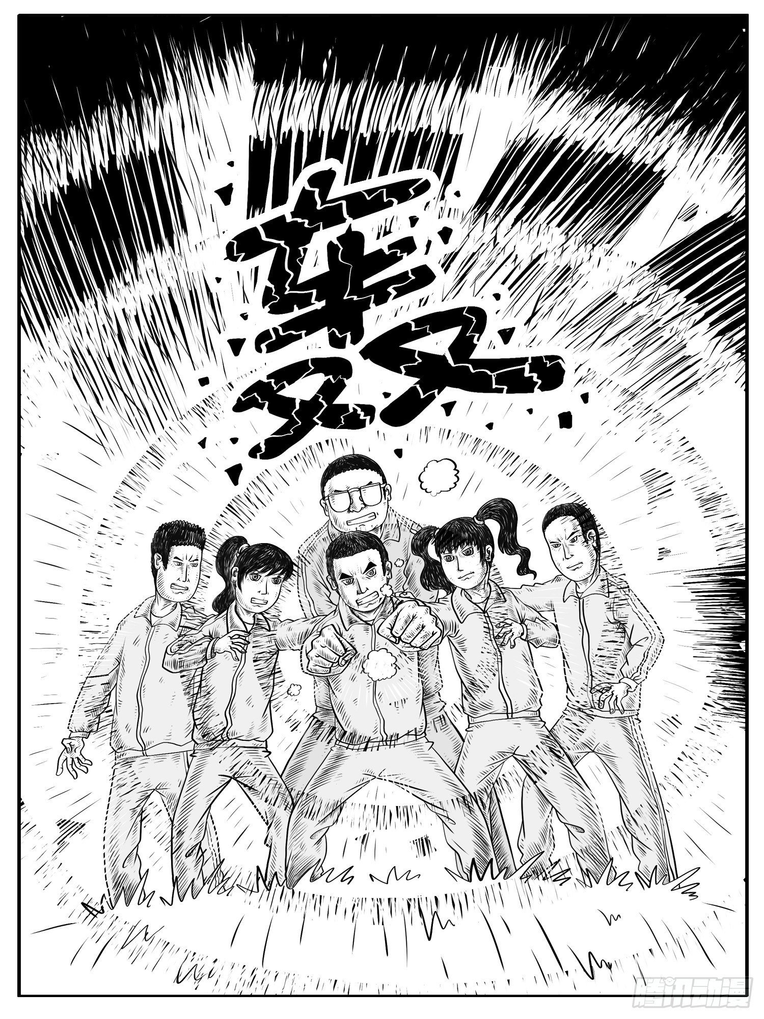 第八回