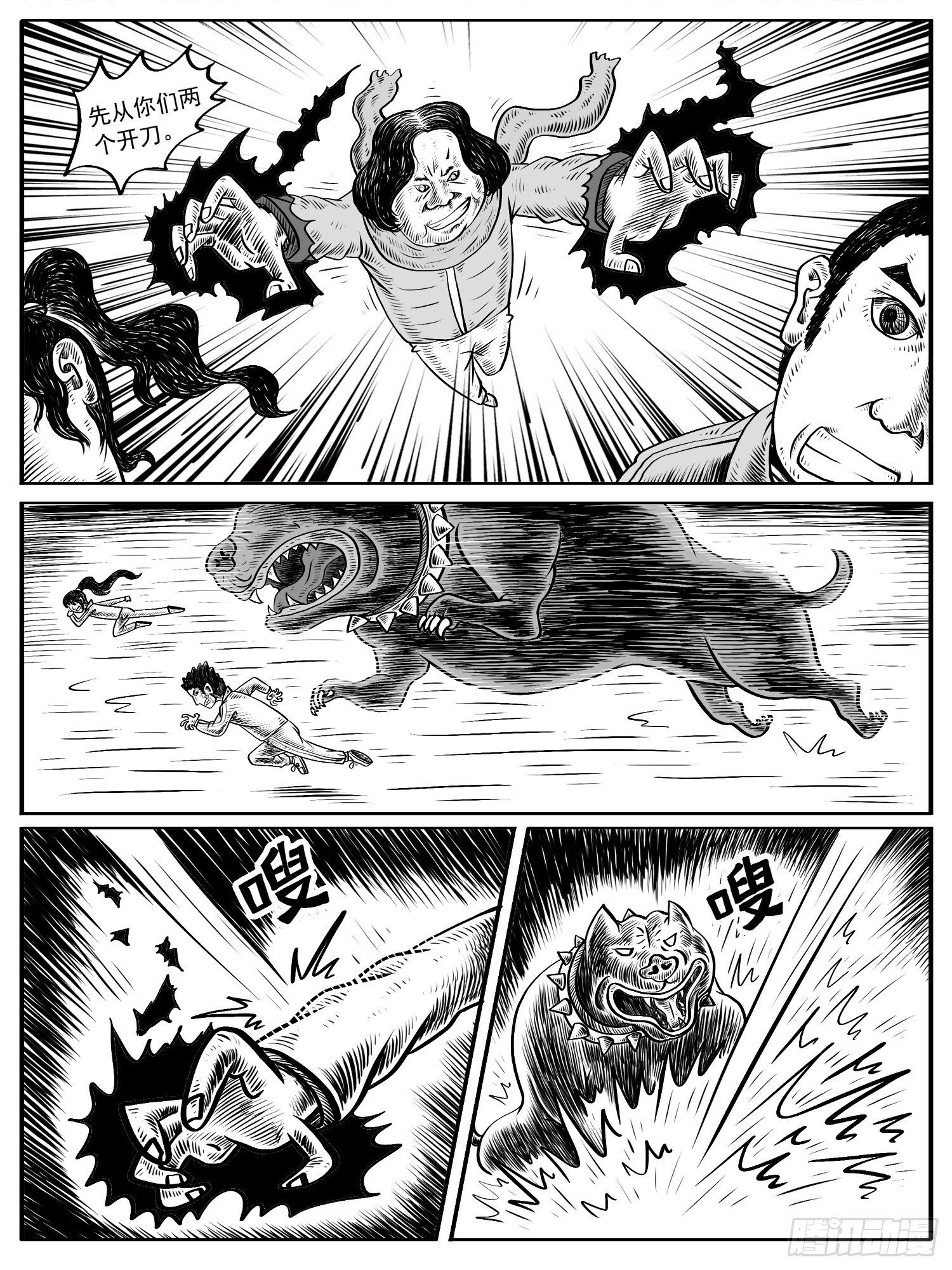 第八回