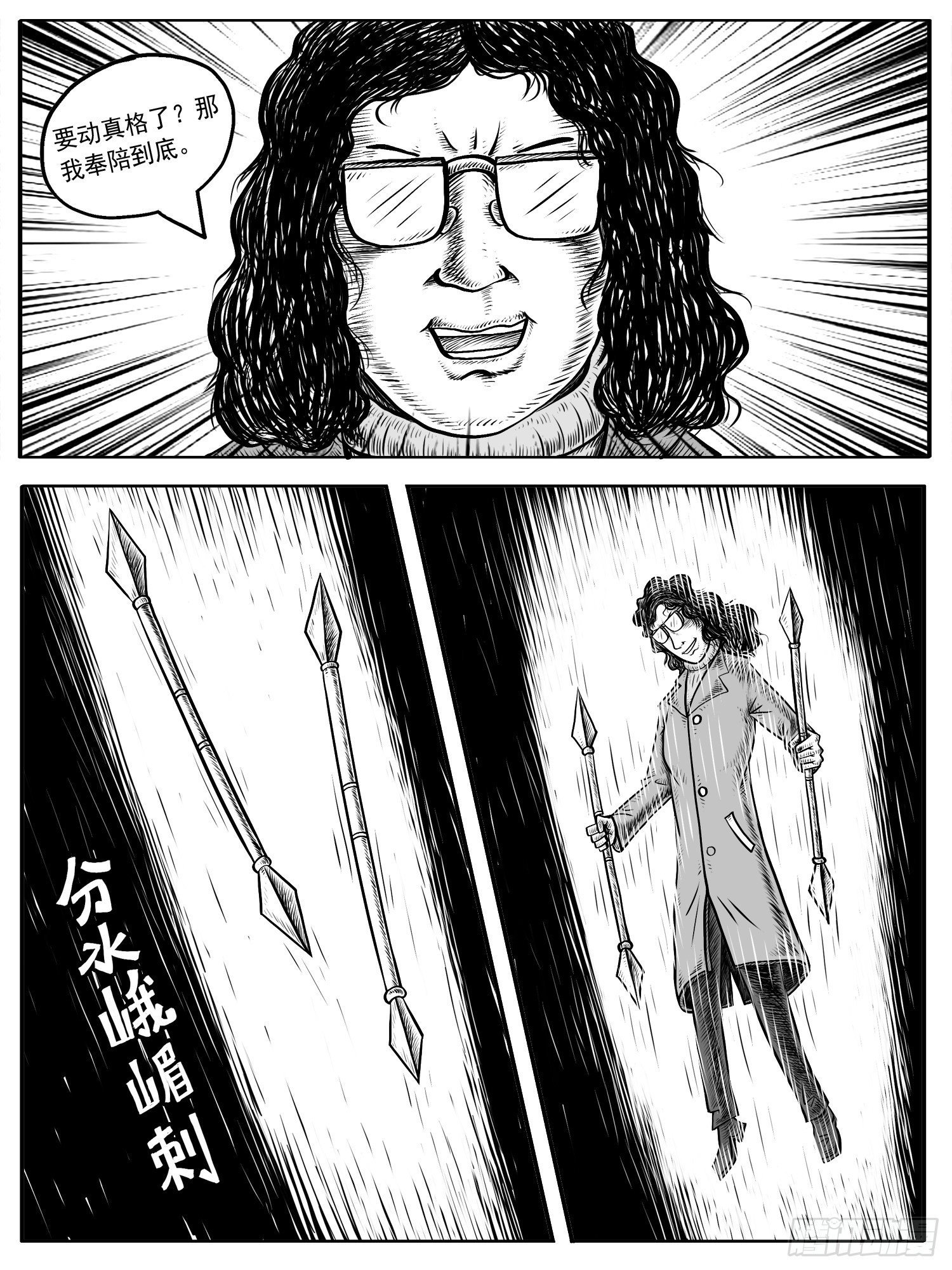 第九回