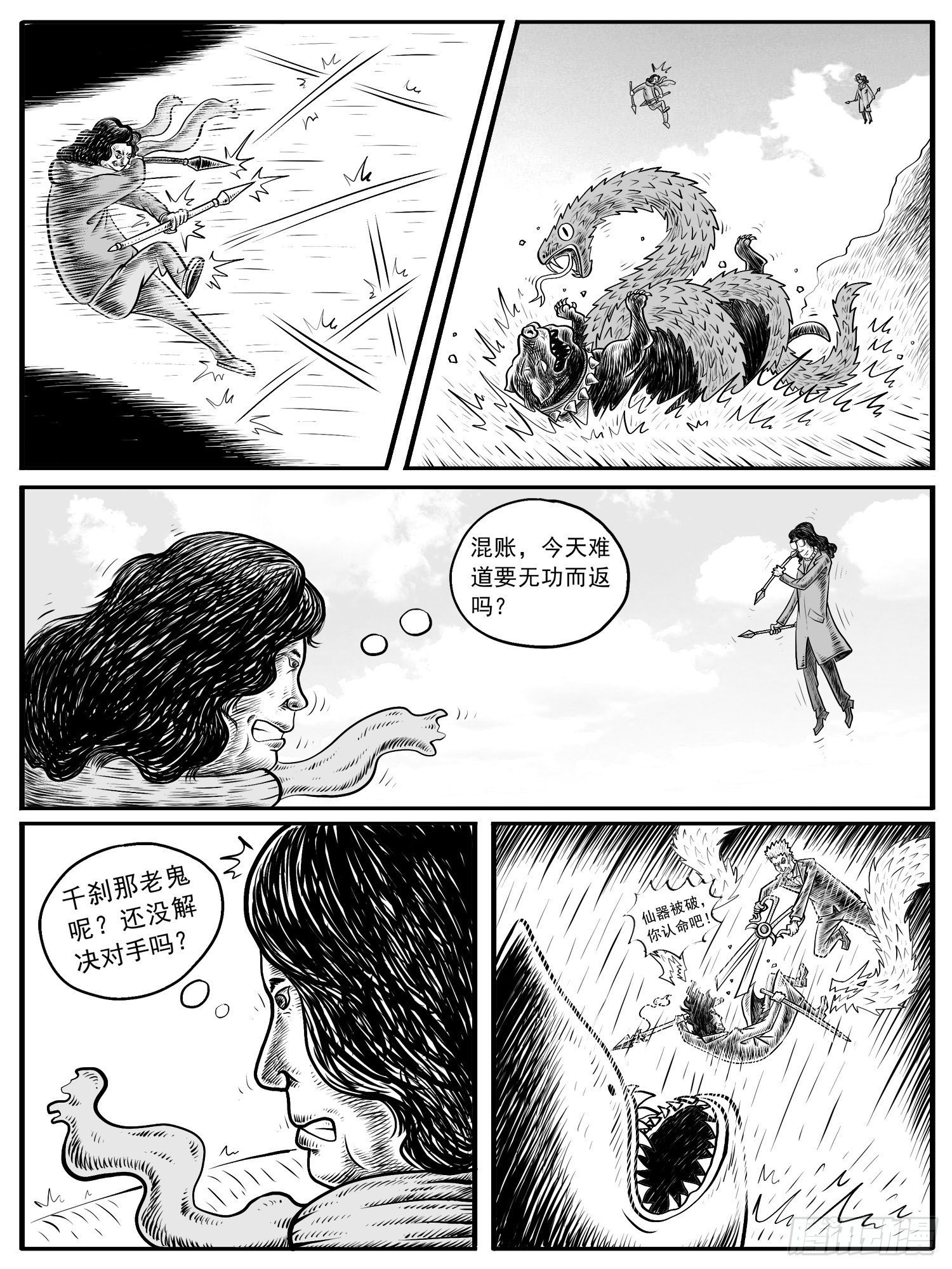第九回