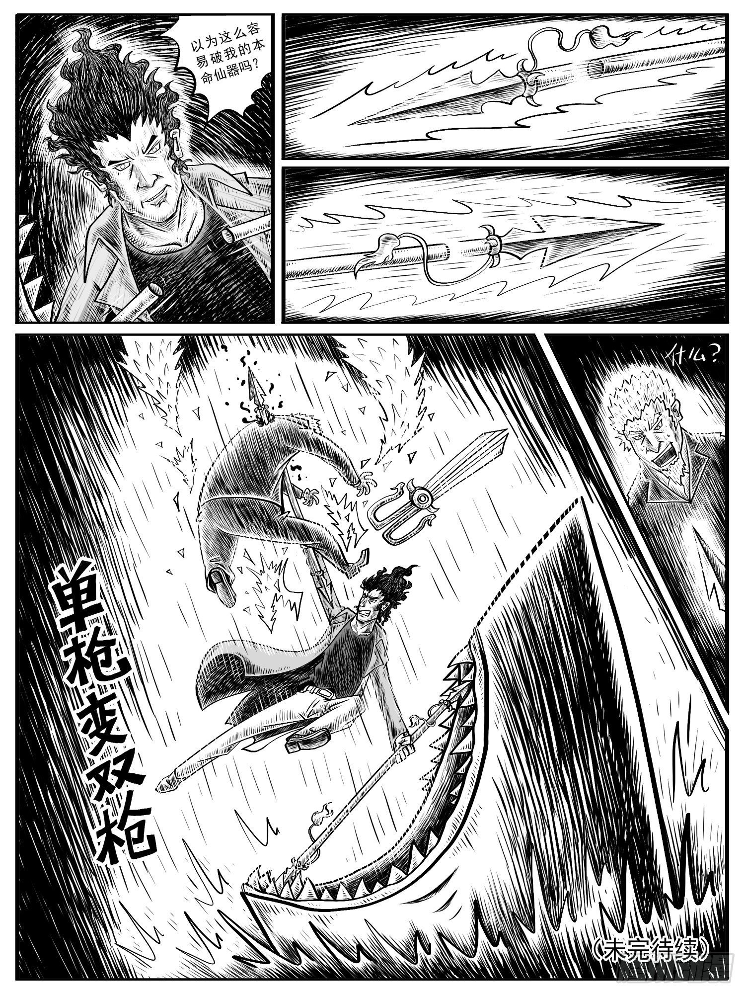 第九回