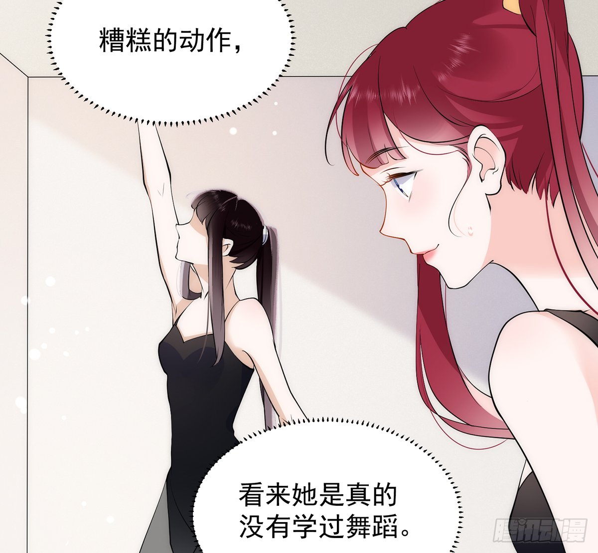 第9话 她到底是什么人